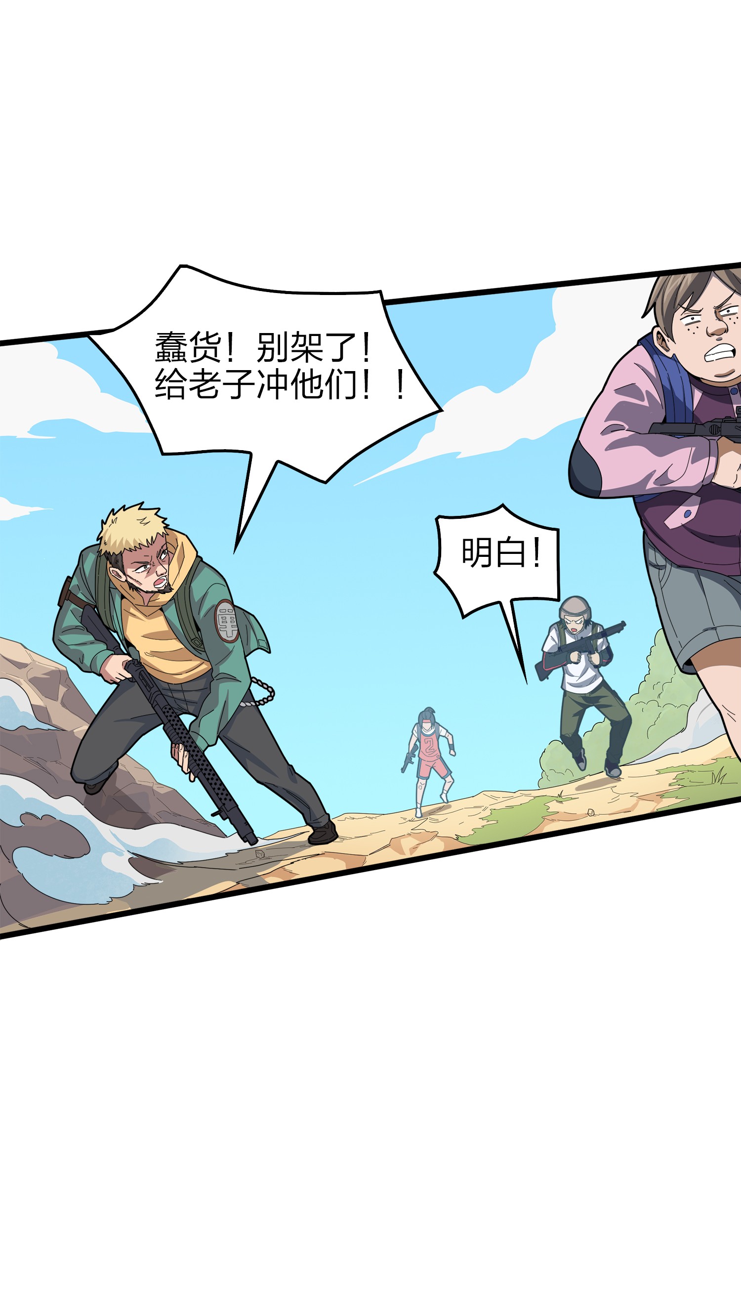 和平精英：描边战神006 队友难求