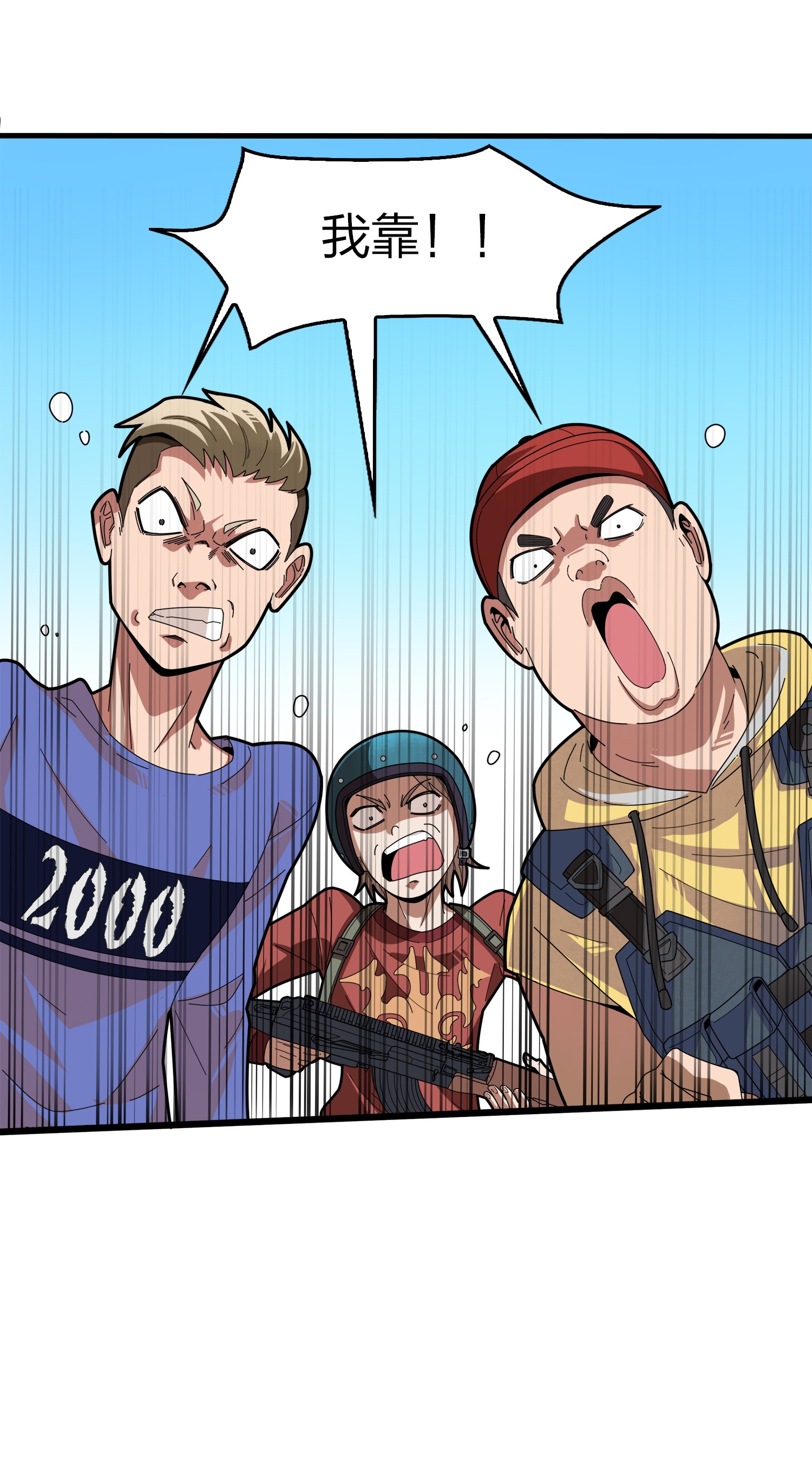 和平精英：描边战神006 队友难求