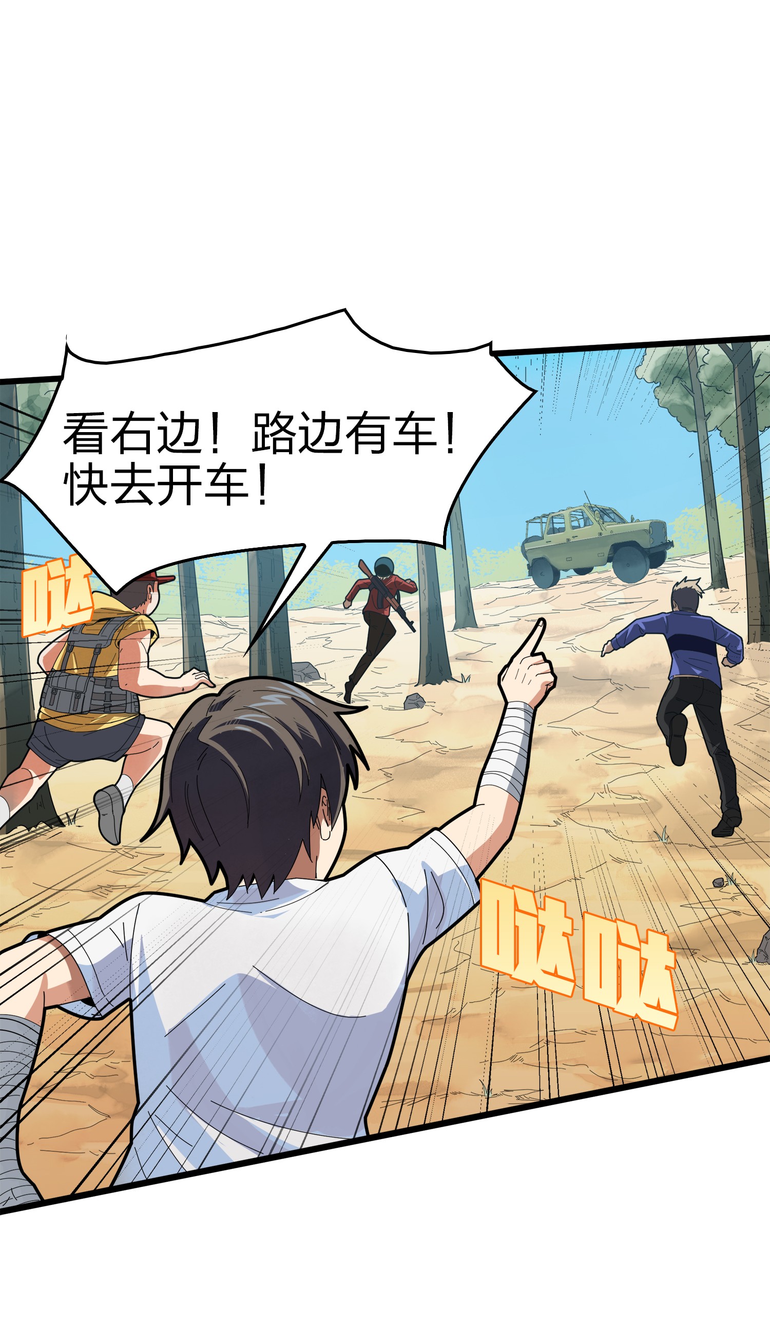 和平精英：描边战神006 队友难求