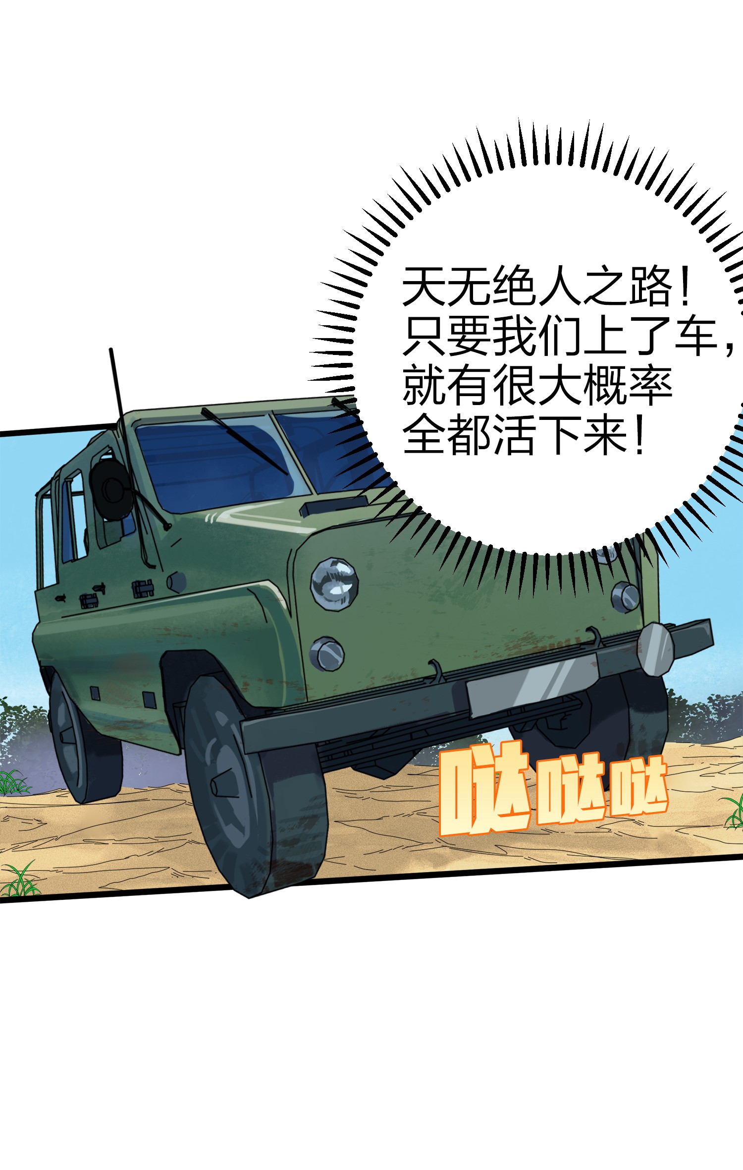 和平精英：描边战神006 队友难求