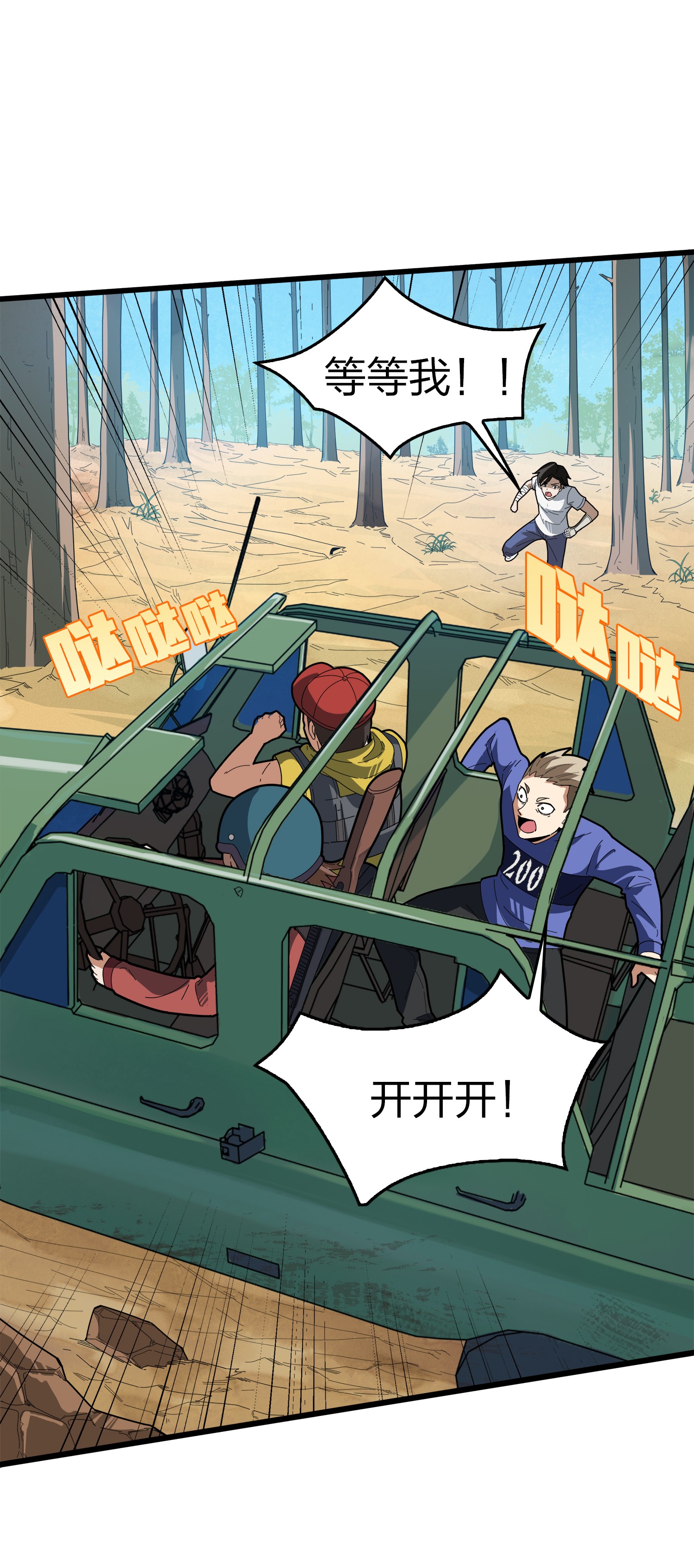 和平精英：描边战神006 队友难求