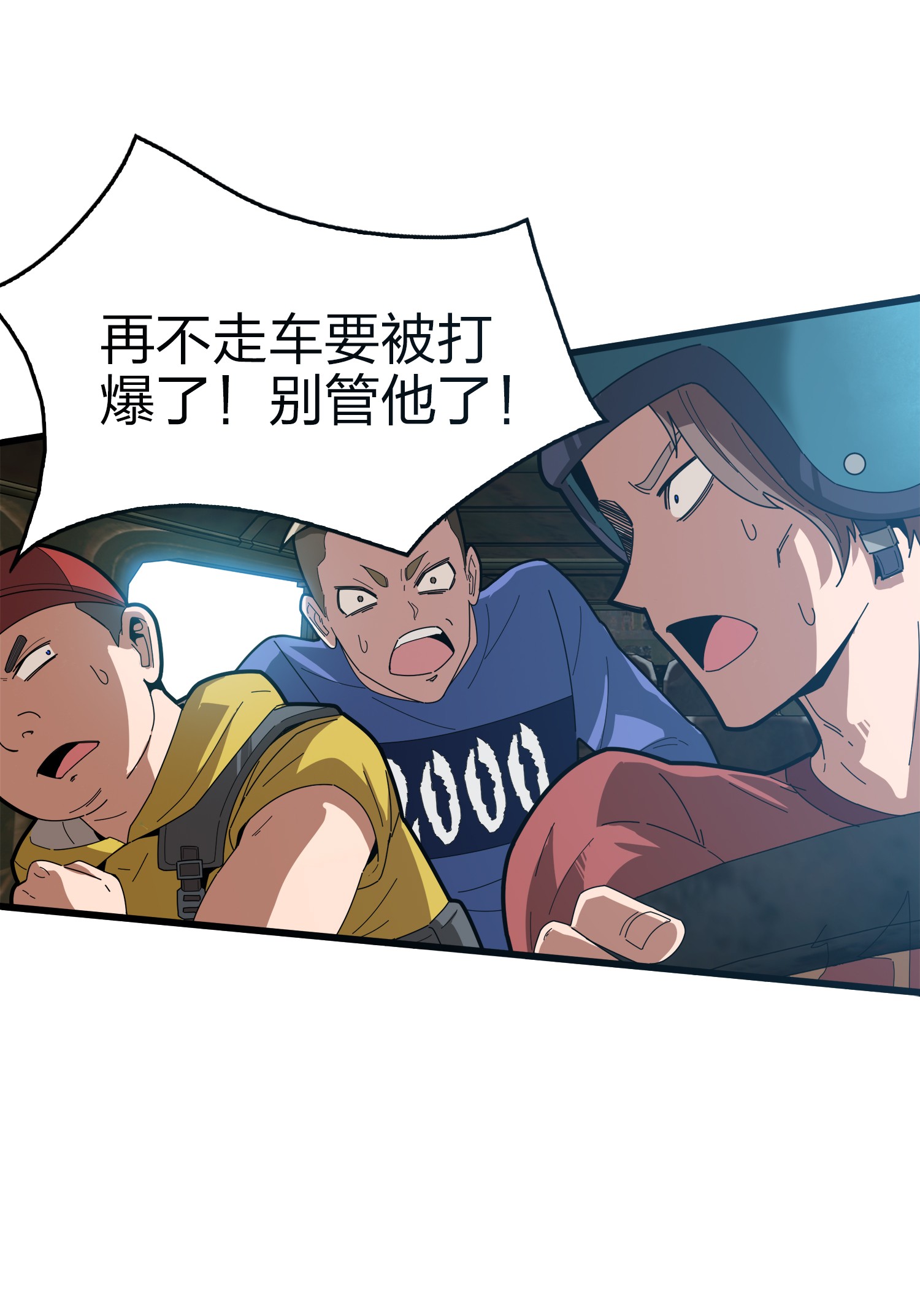 和平精英：描边战神006 队友难求