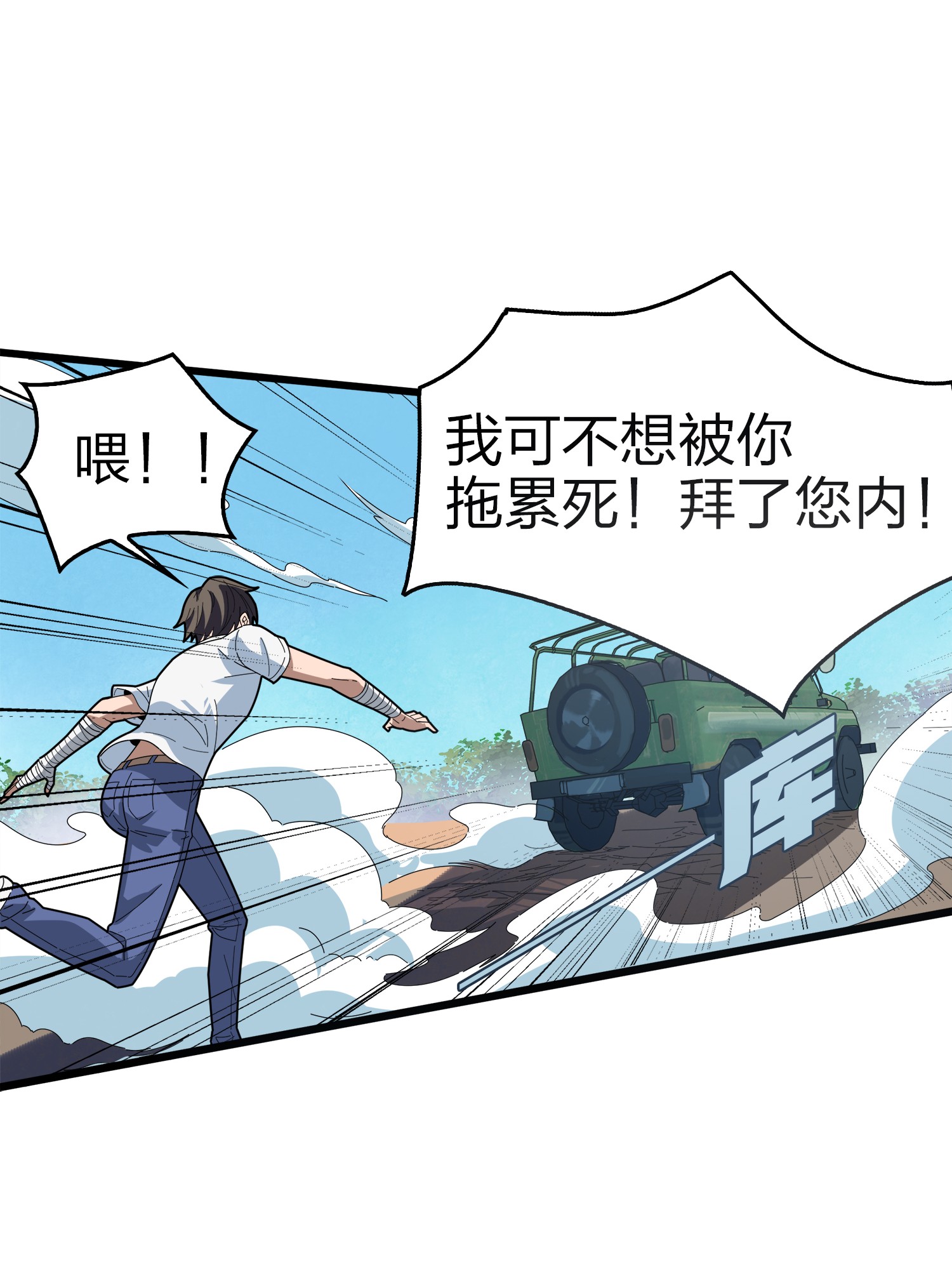 和平精英：描边战神006 队友难求