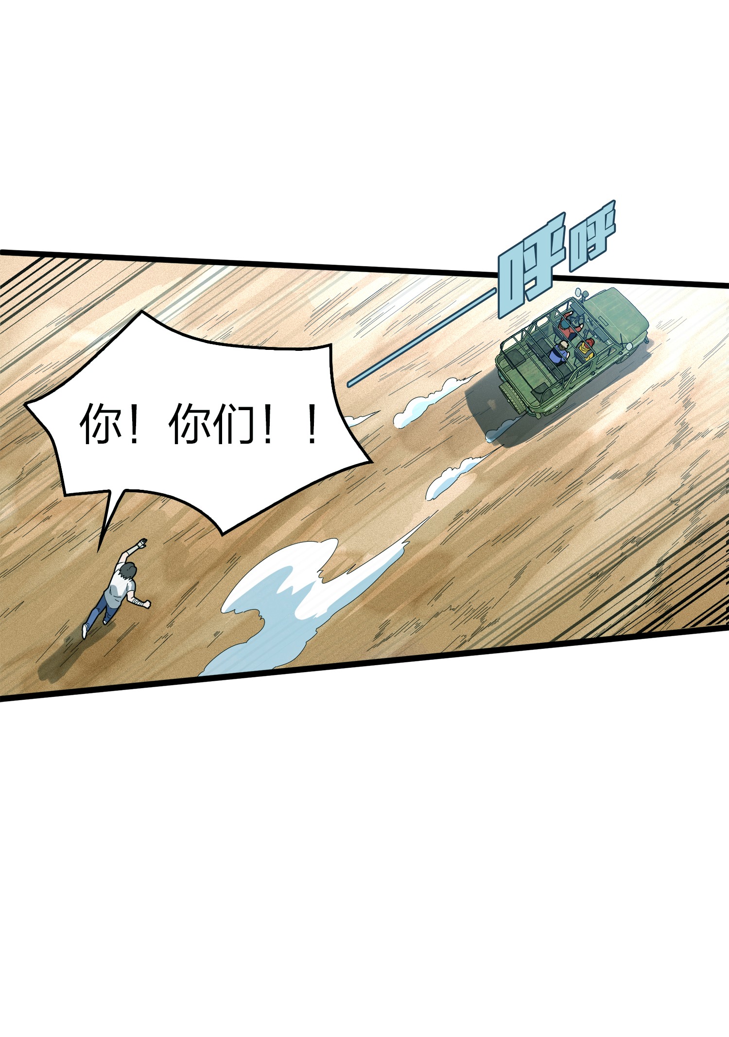 和平精英：描边战神006 队友难求