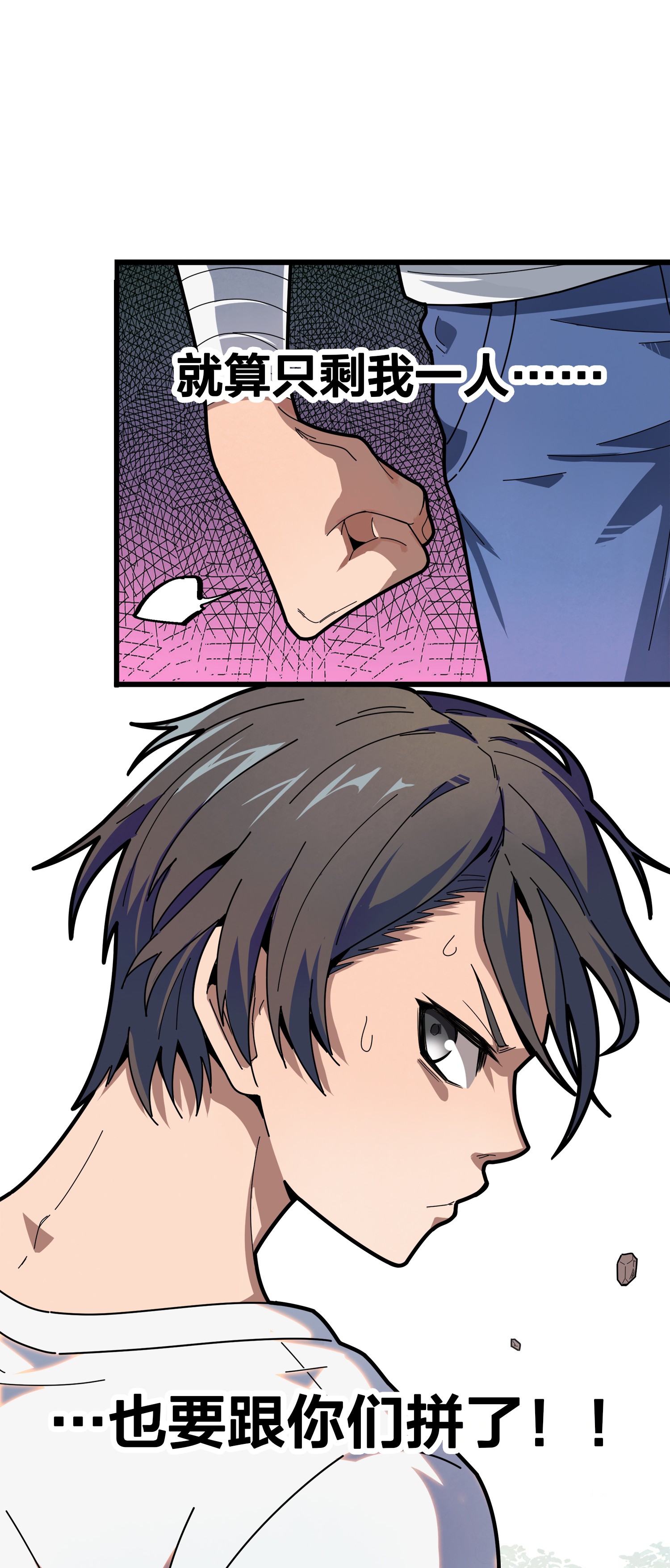 和平精英：描边战神006 队友难求