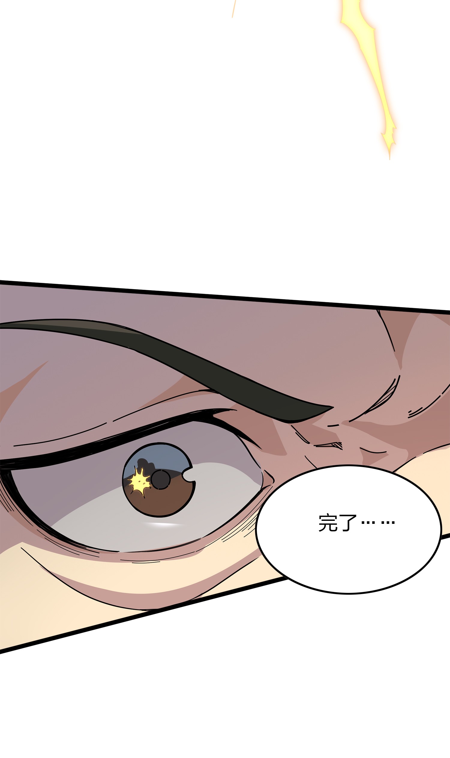 和平精英：描边战神006 队友难求