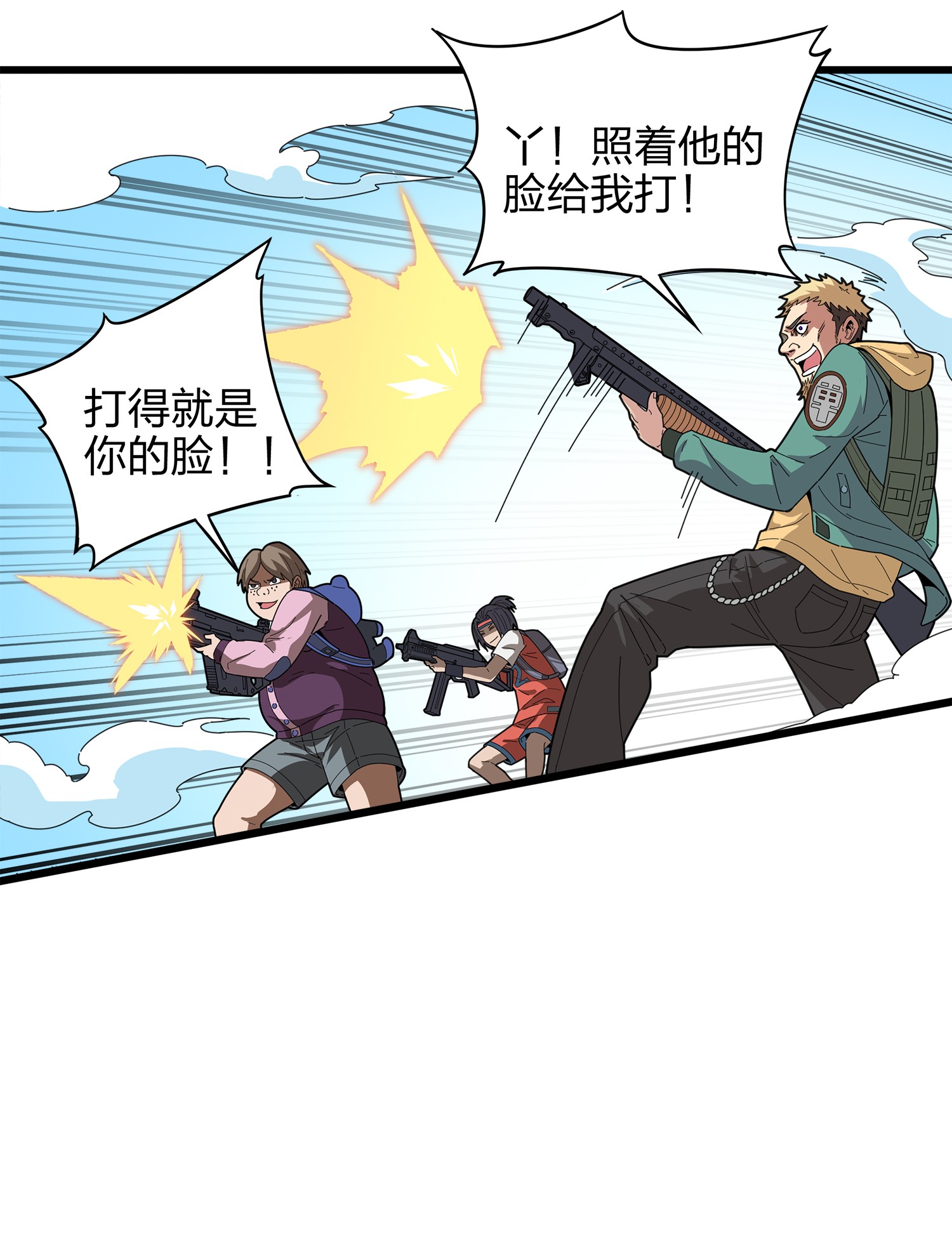 和平精英：描边战神006 队友难求