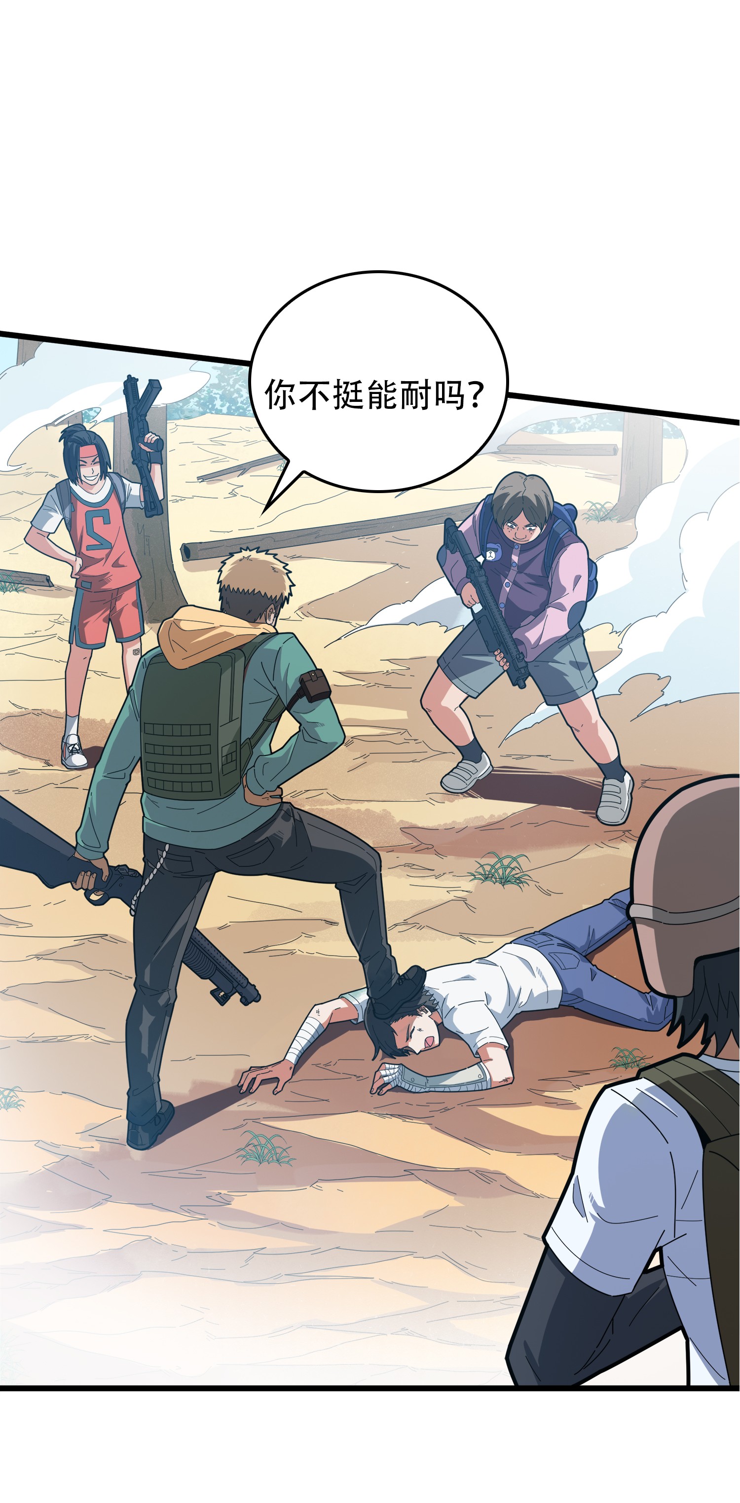 和平精英：描边战神006 队友难求