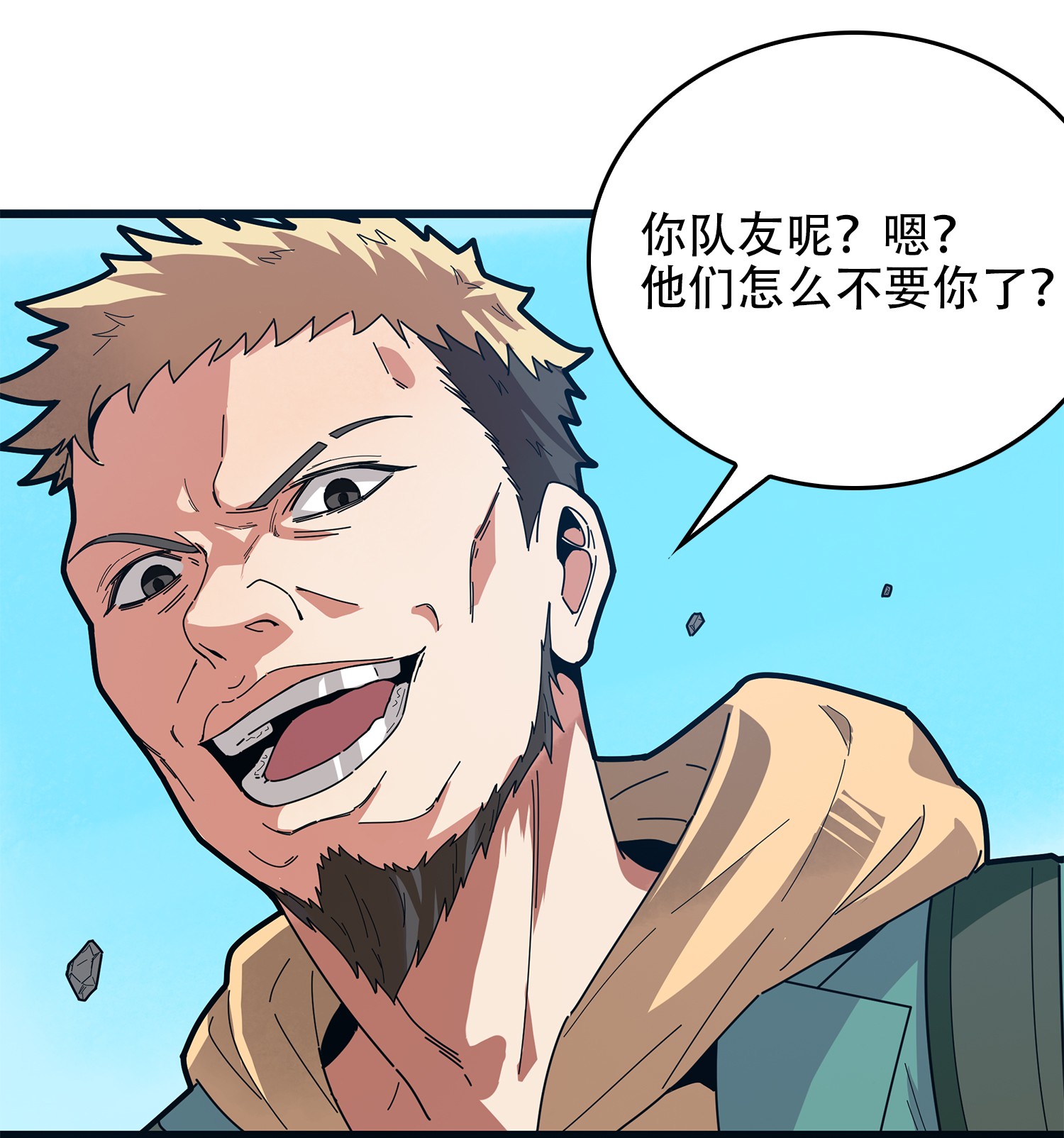 和平精英：描边战神006 队友难求