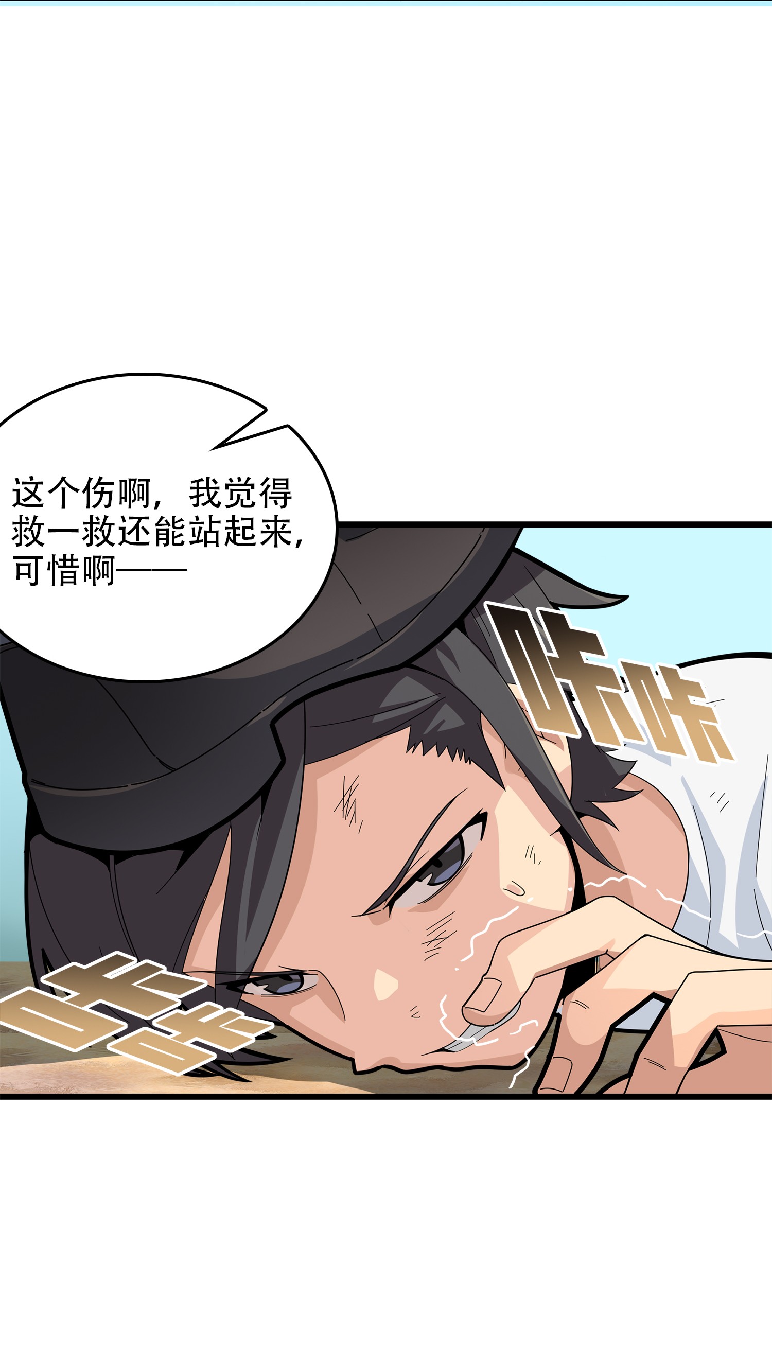 和平精英：描边战神006 队友难求