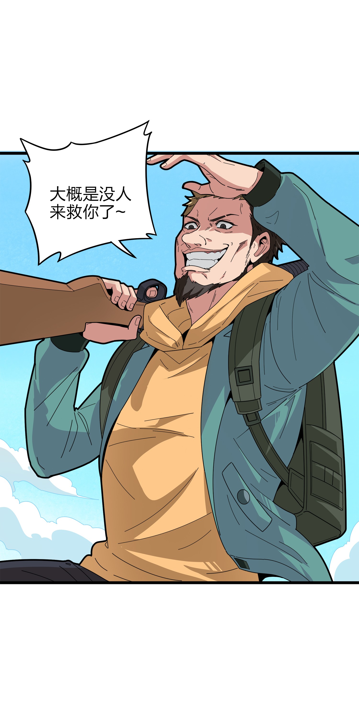 和平精英：描边战神006 队友难求