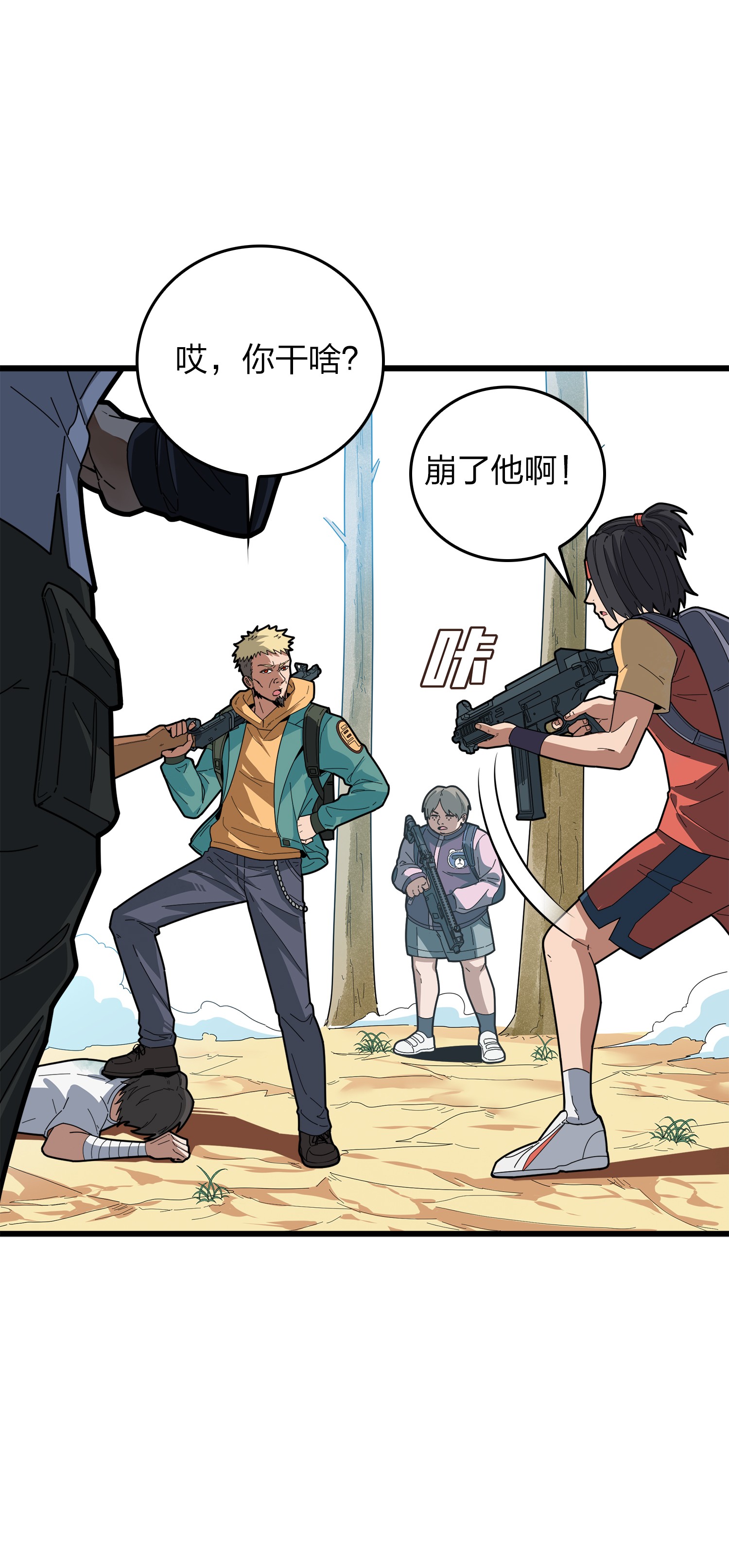 和平精英：描边战神006 队友难求