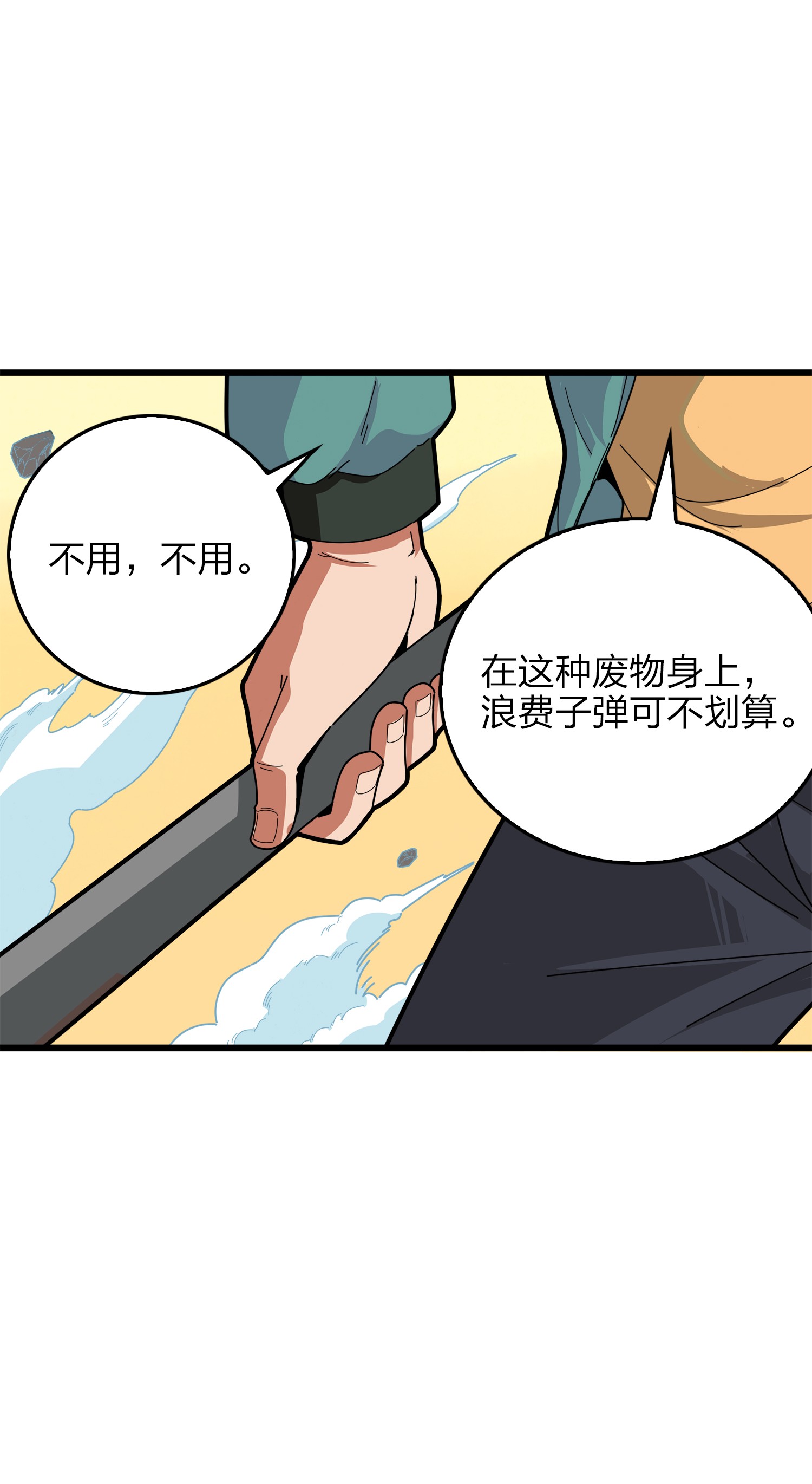 和平精英：描边战神006 队友难求