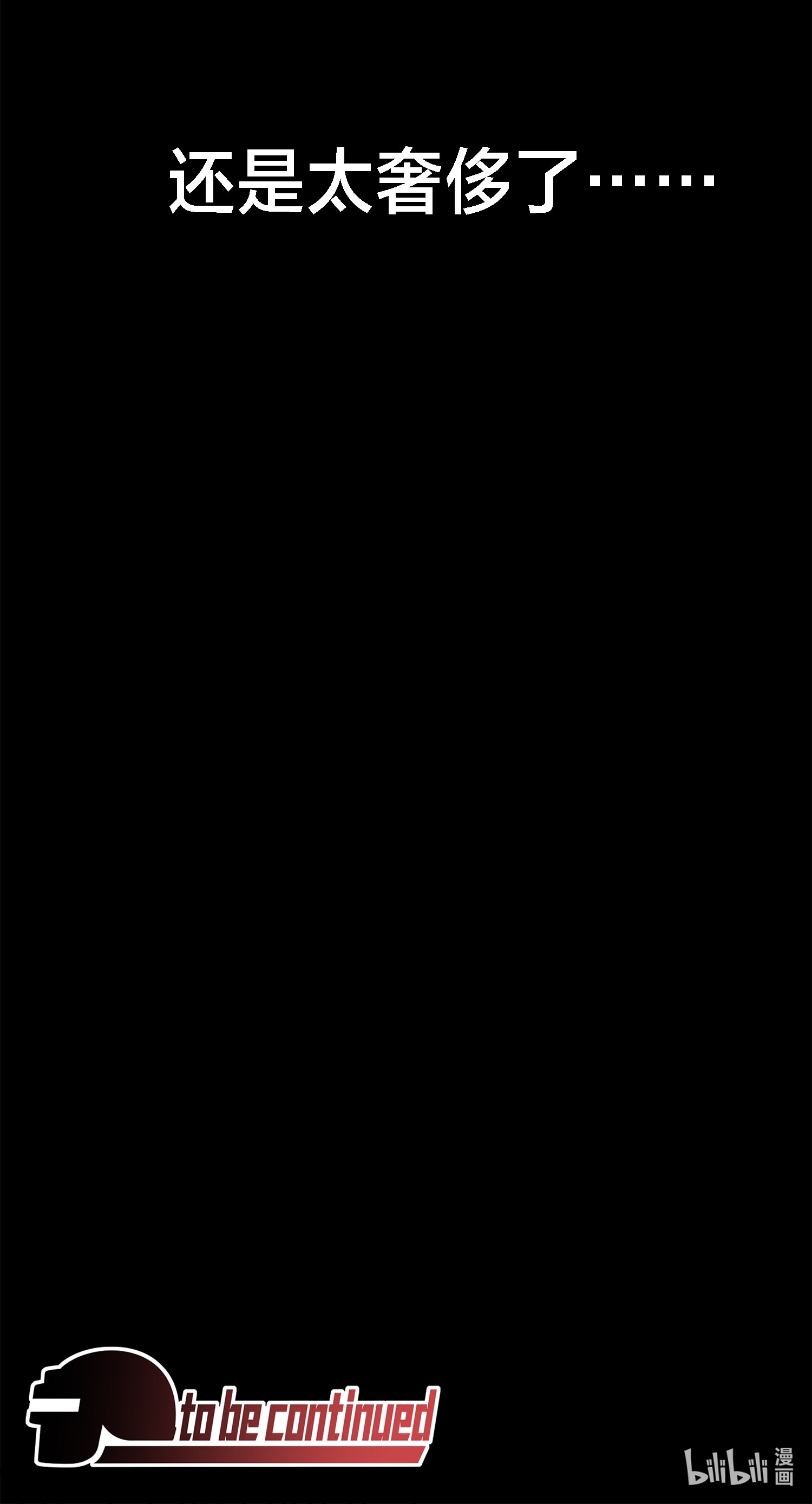 和平精英：描边战神006 队友难求