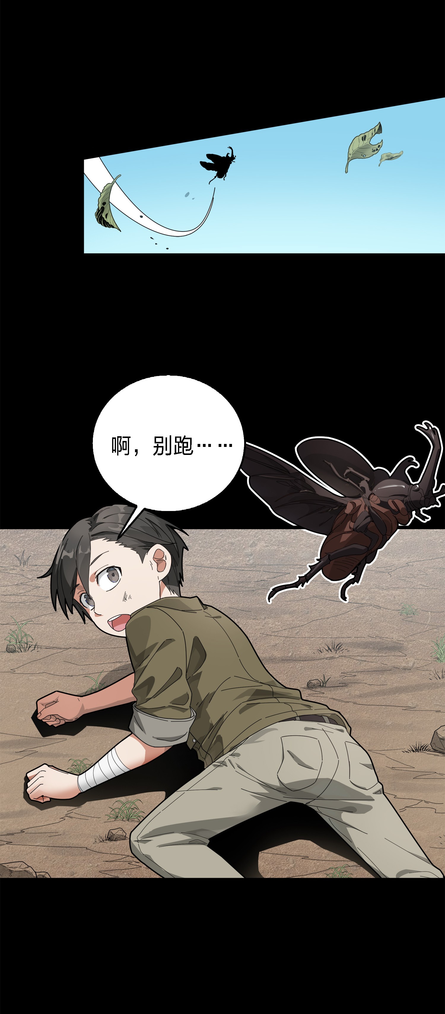 和平精英：描边战神007 身不由己