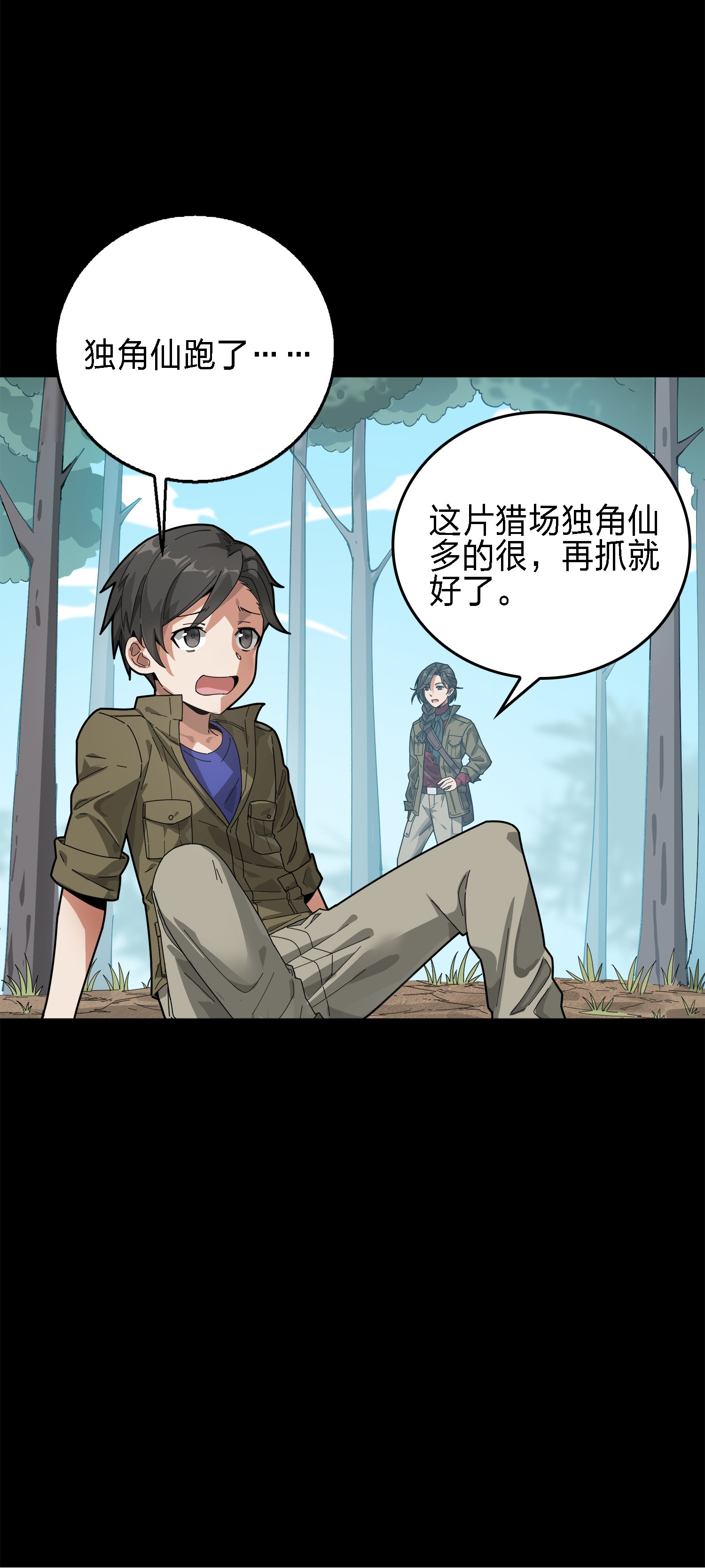 和平精英：描边战神007 身不由己