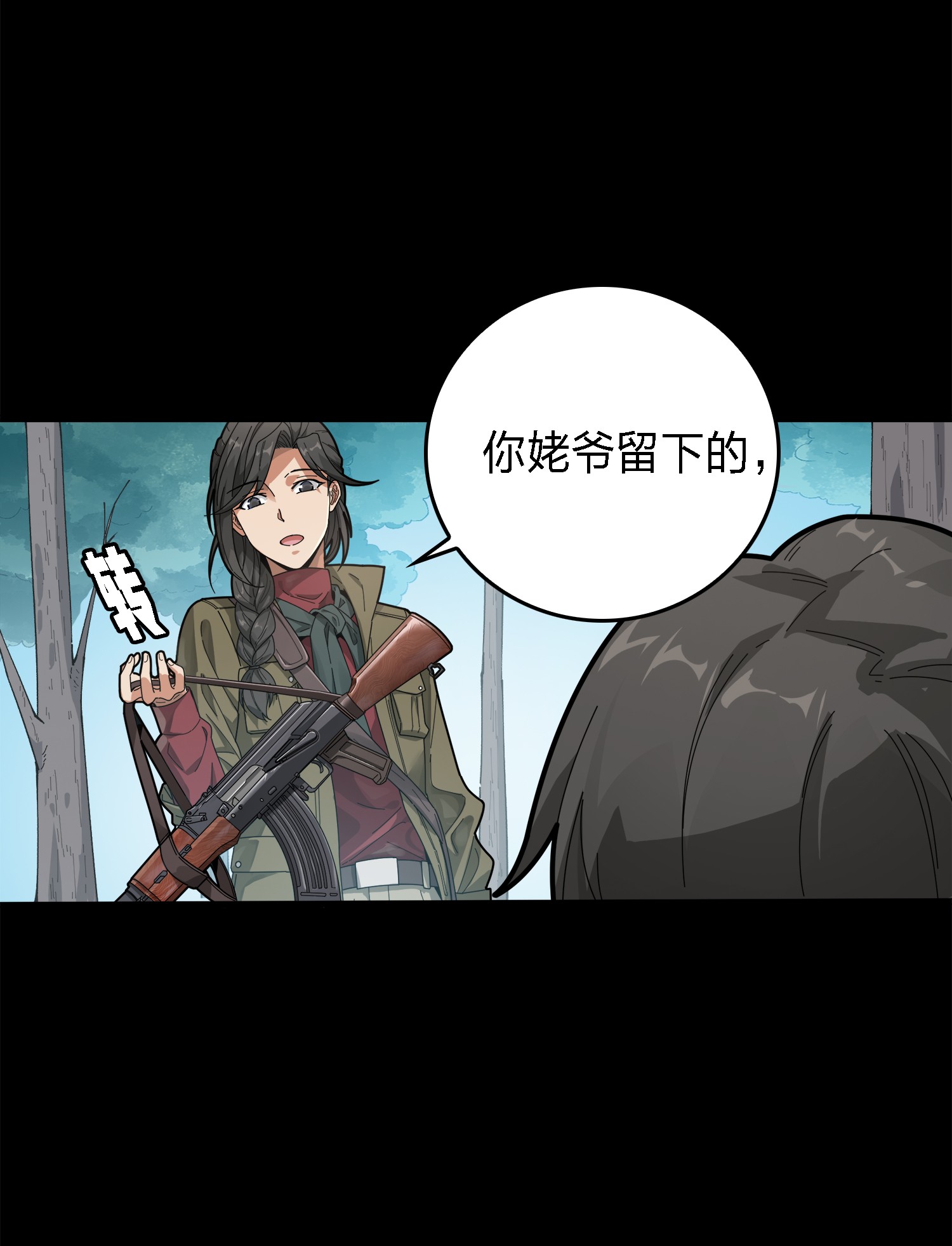 和平精英：描边战神007 身不由己