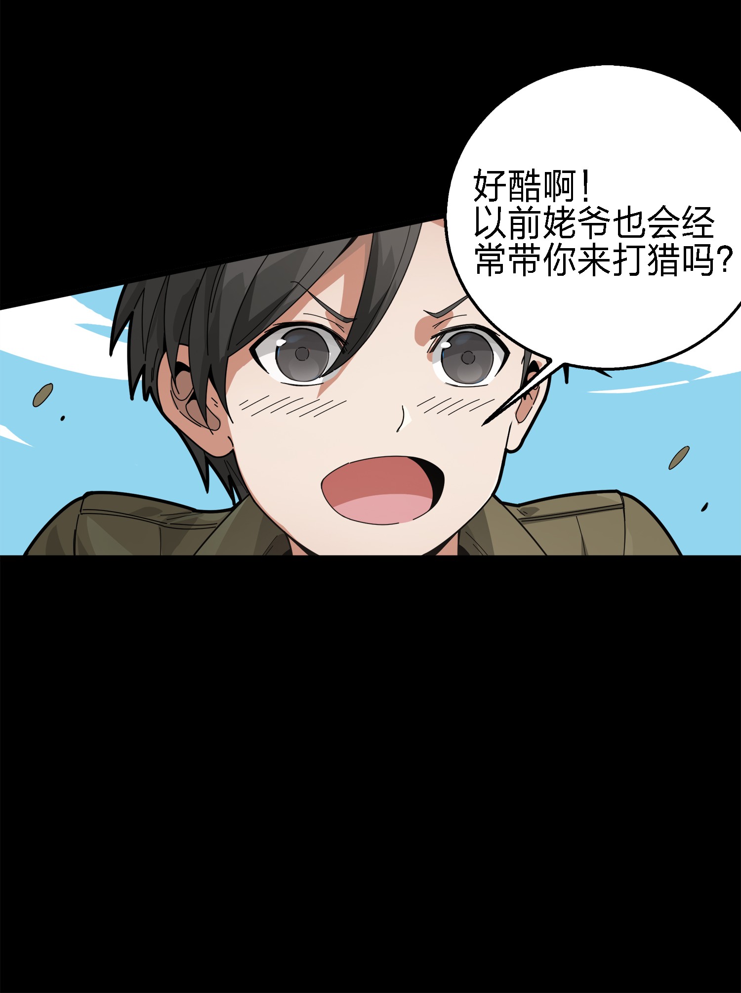 和平精英：描边战神007 身不由己