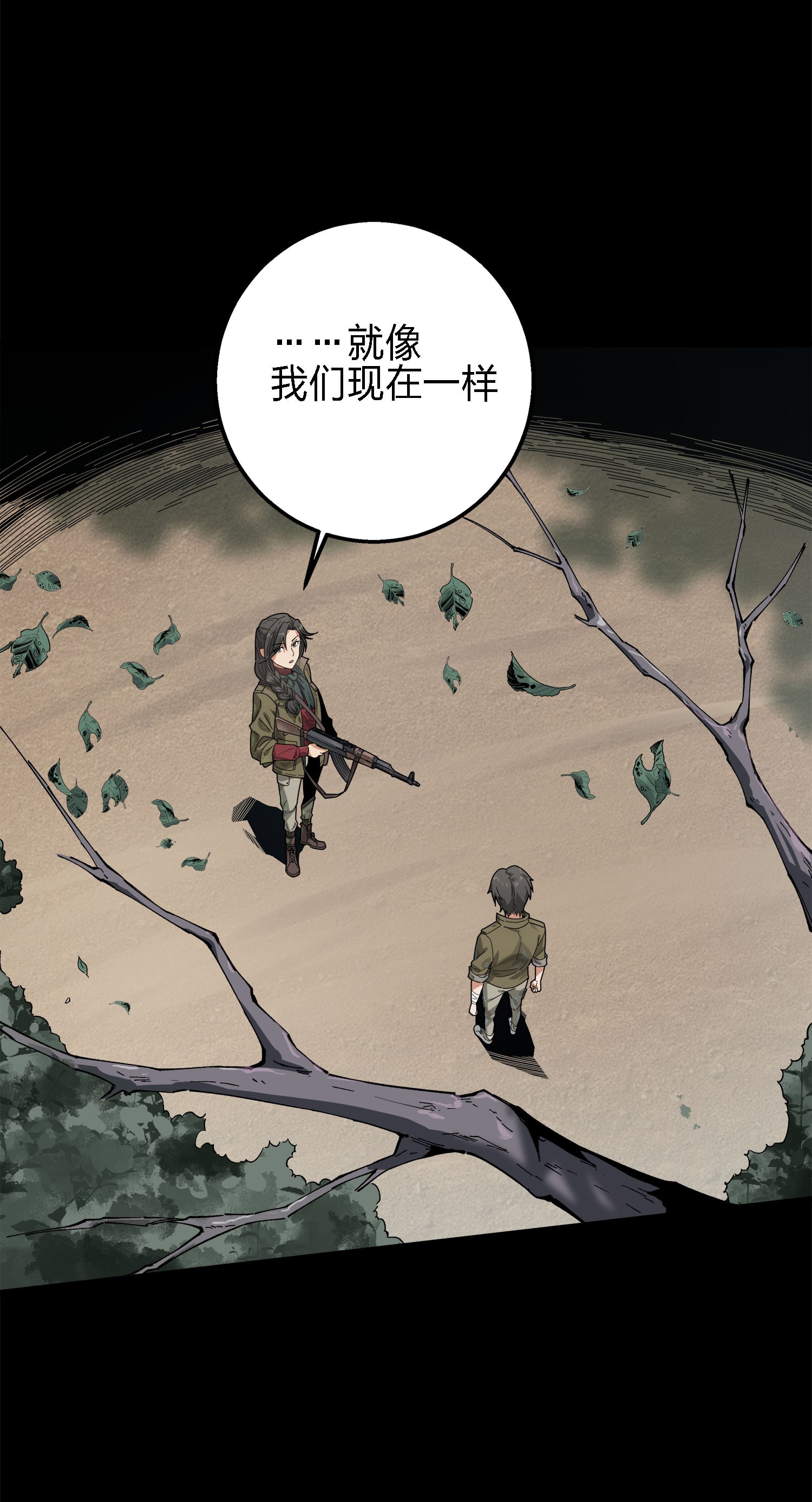 和平精英：描边战神007 身不由己