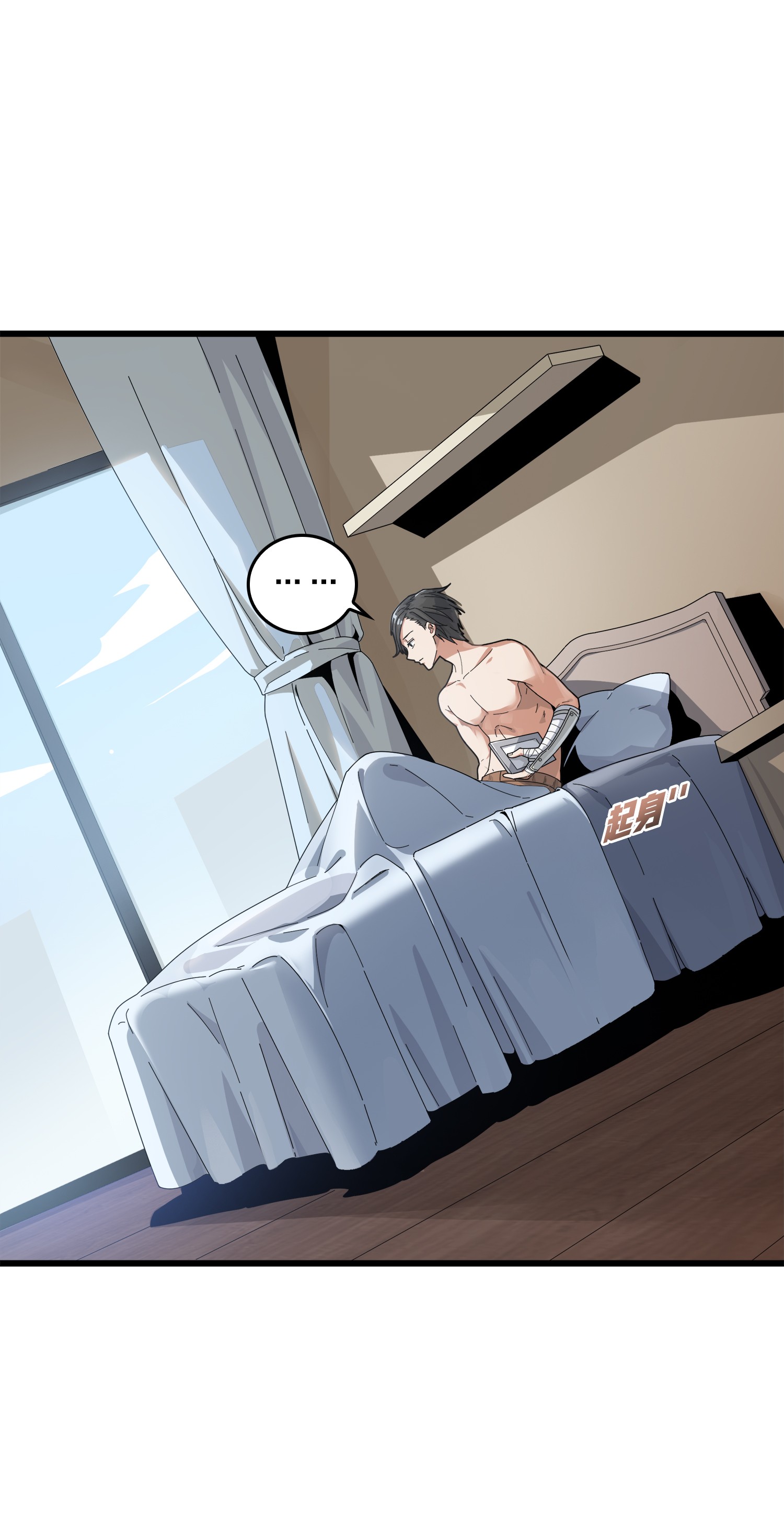 和平精英：描边战神007 身不由己