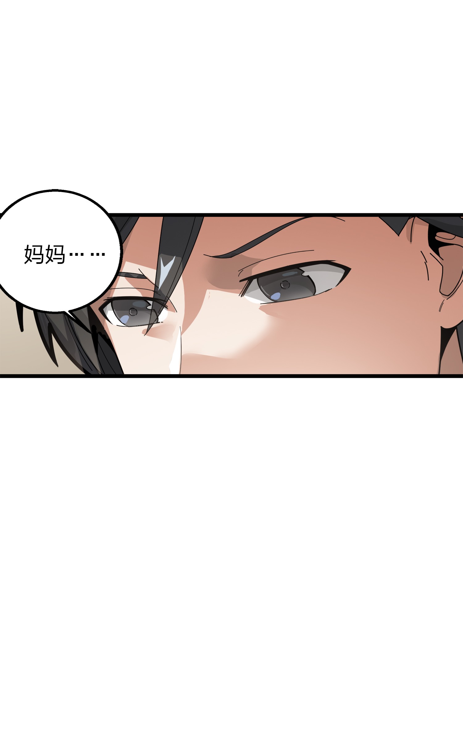 和平精英：描边战神007 身不由己