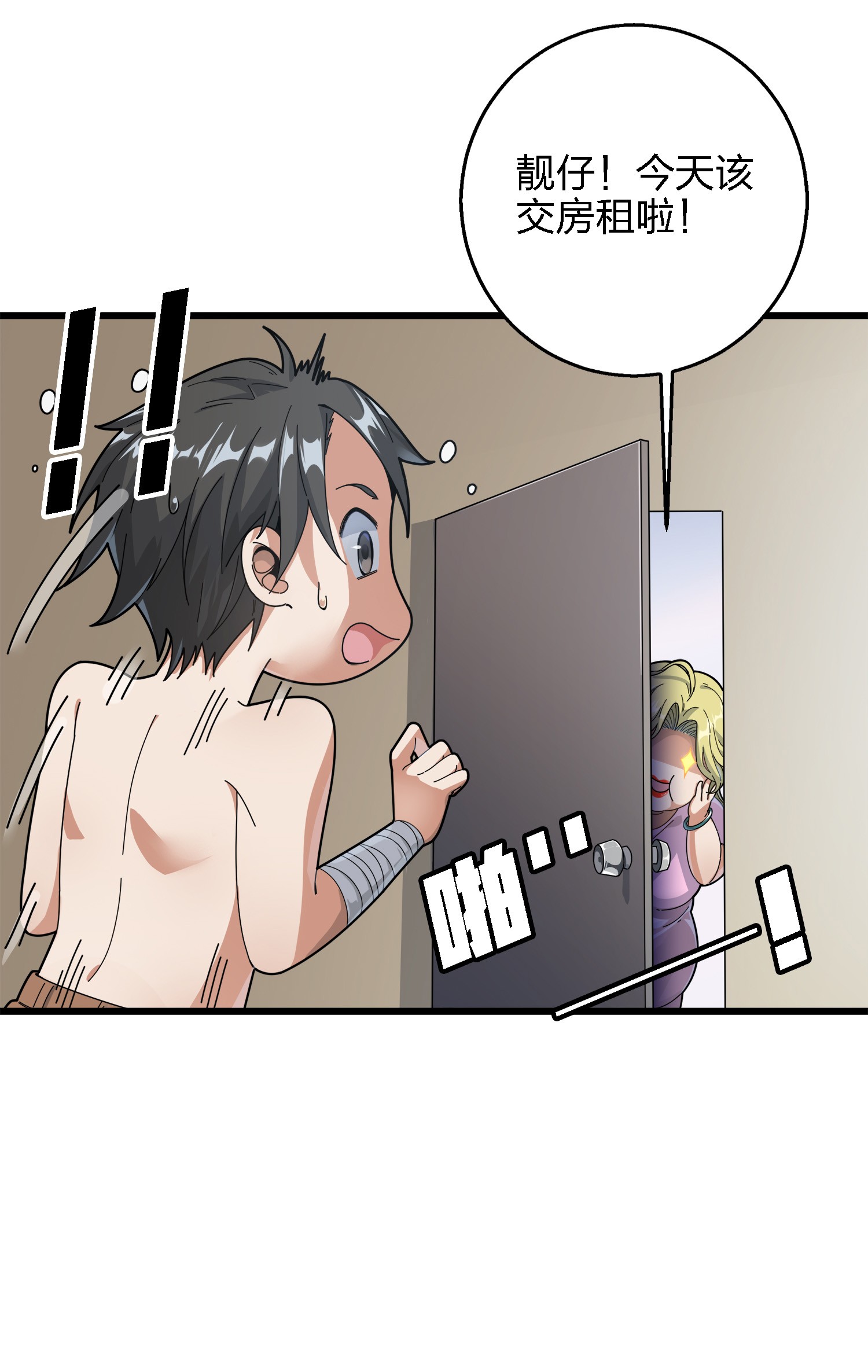 和平精英：描边战神007 身不由己