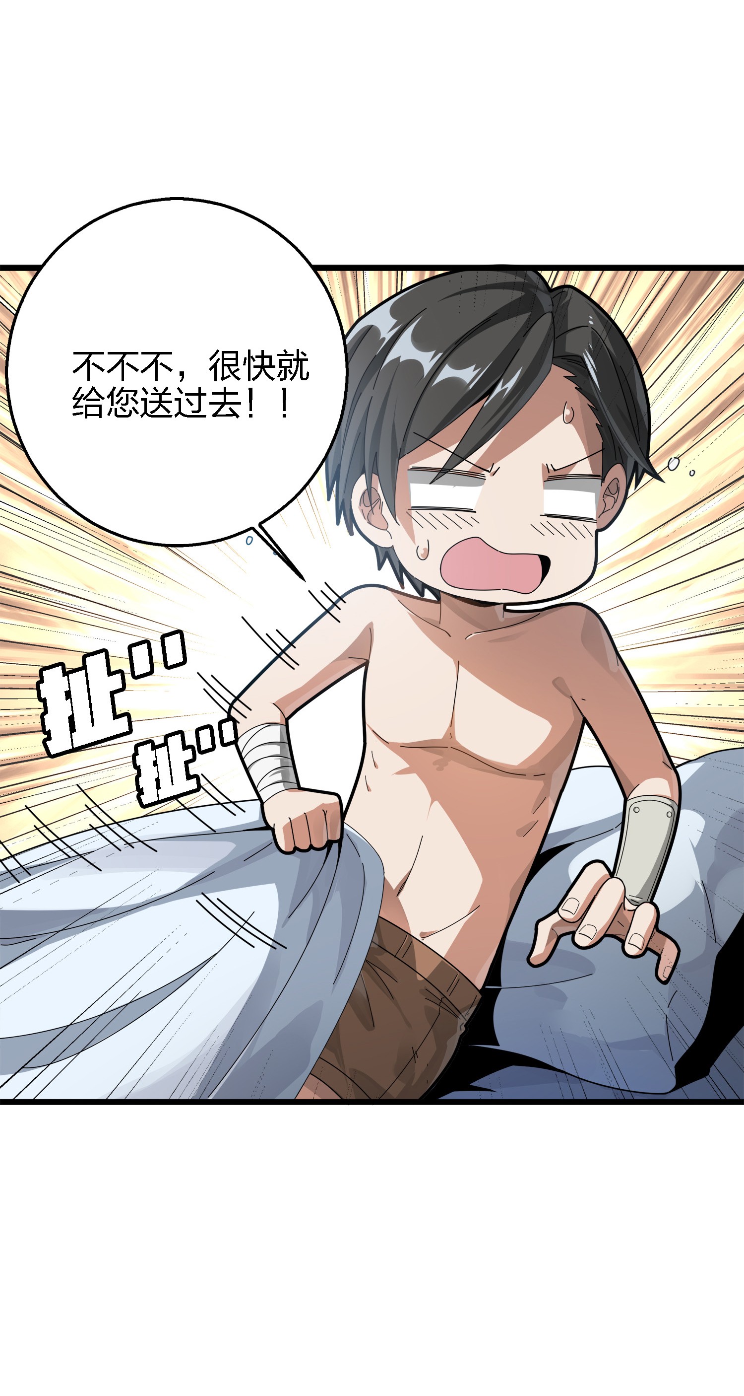 和平精英：描边战神007 身不由己