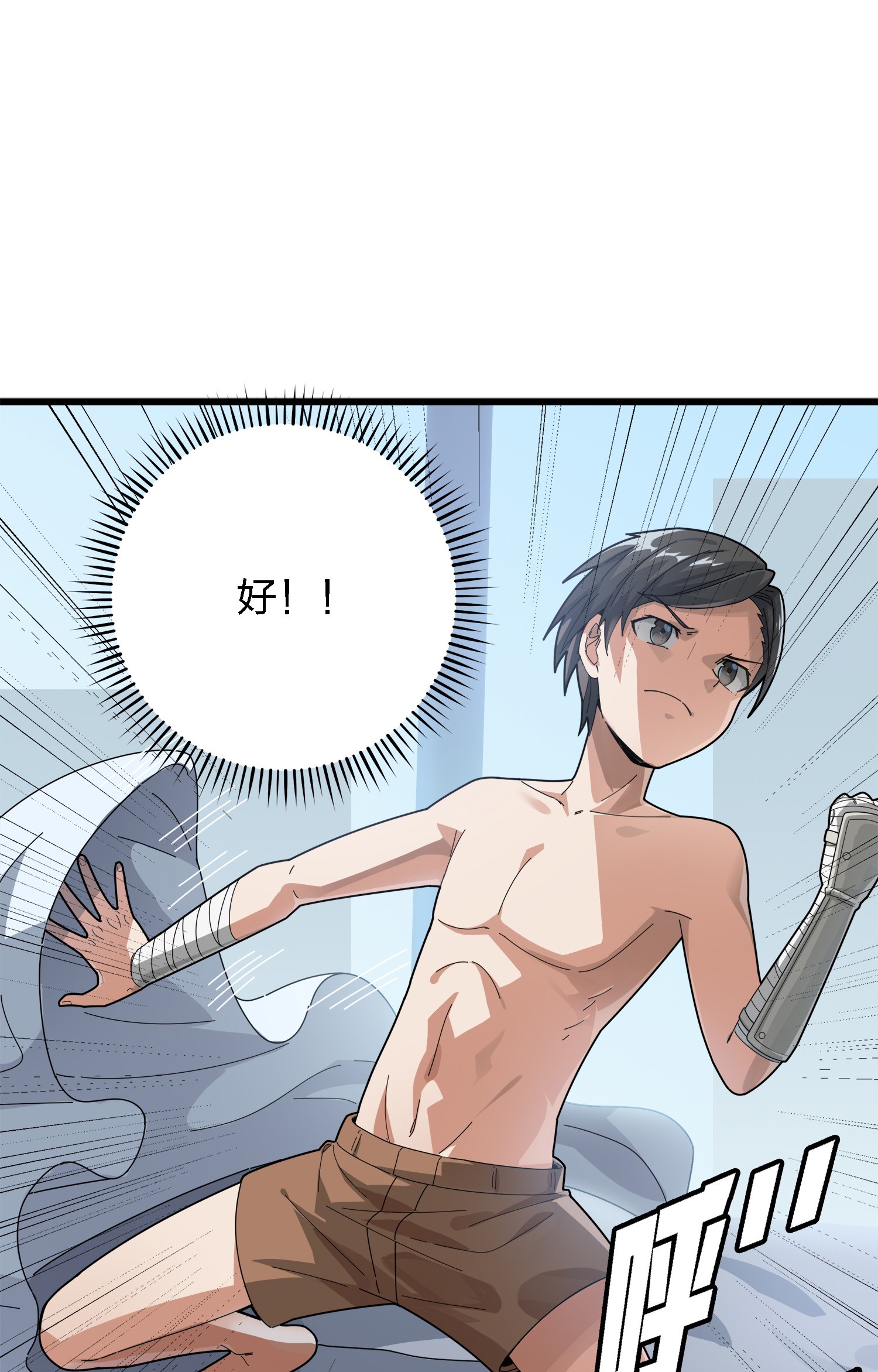 和平精英：描边战神007 身不由己