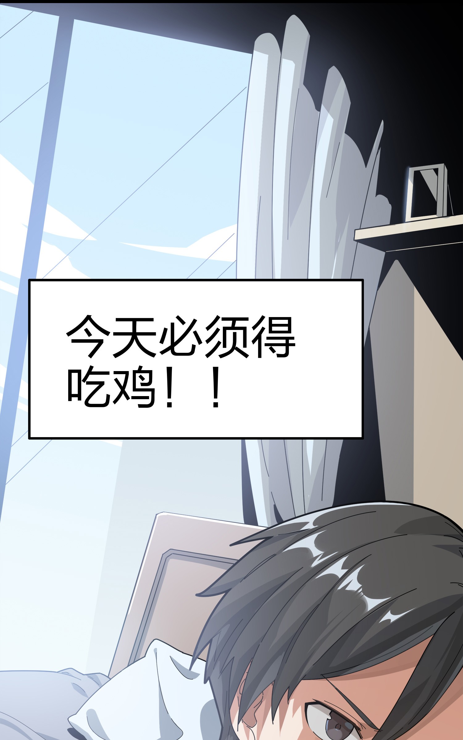 和平精英：描边战神007 身不由己