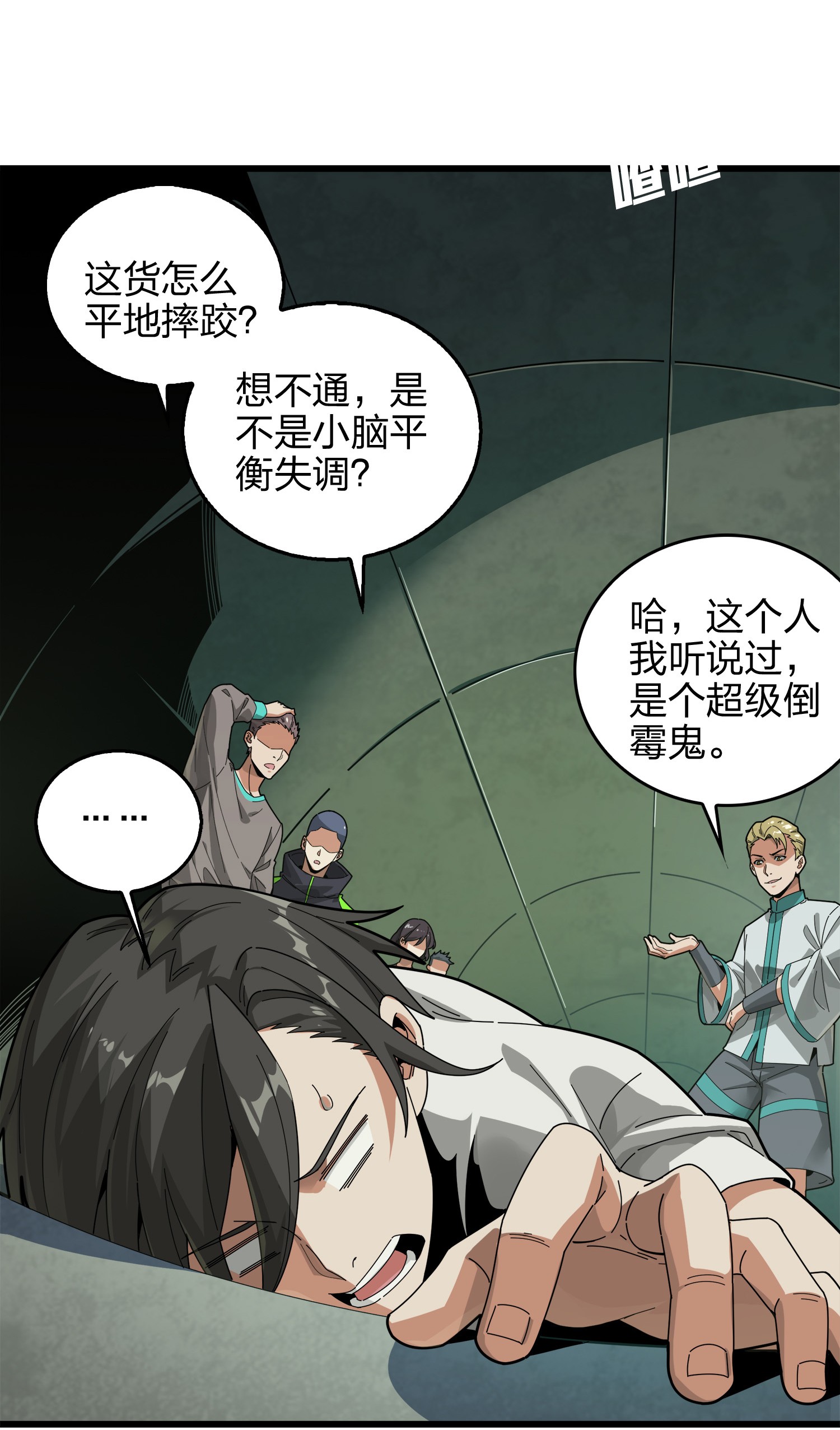 和平精英：描边战神007 身不由己