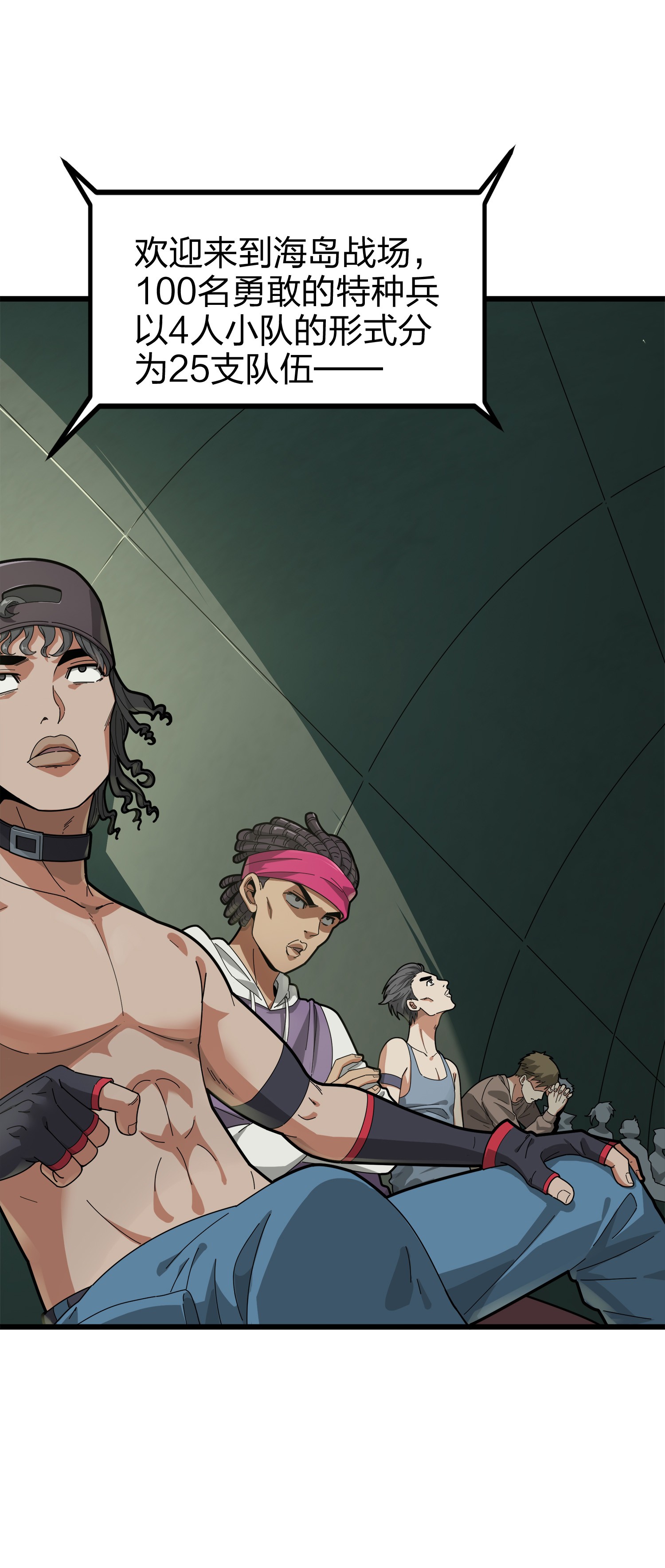 和平精英：描边战神007 身不由己