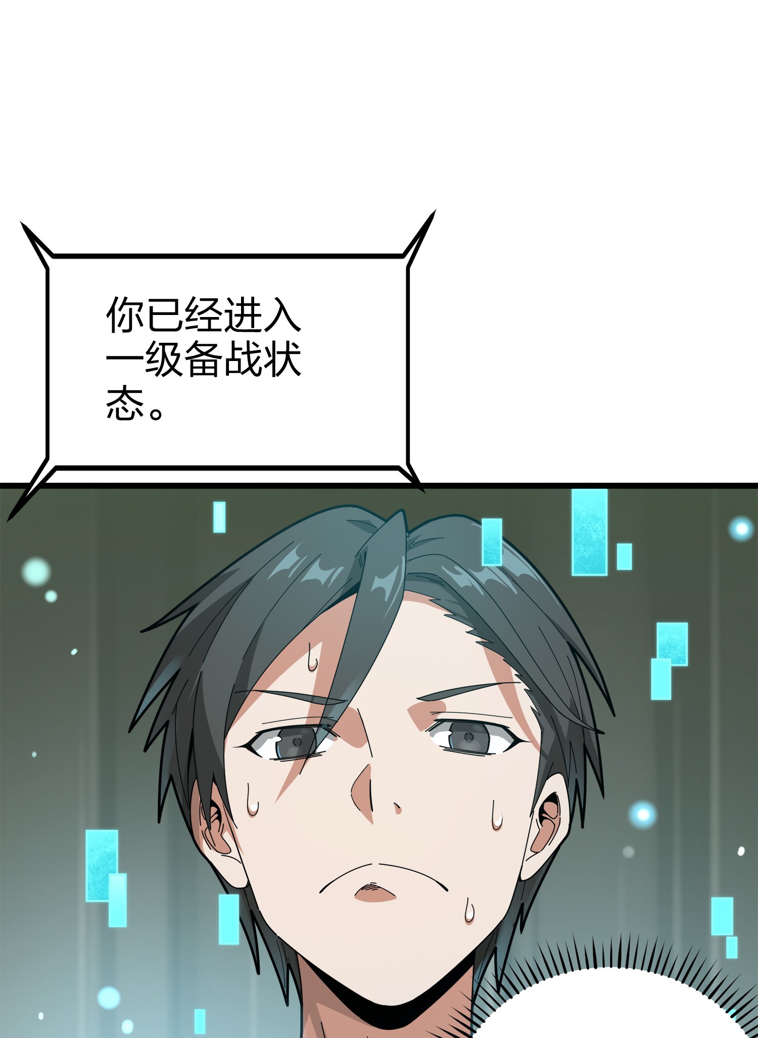 和平精英：描边战神007 身不由己