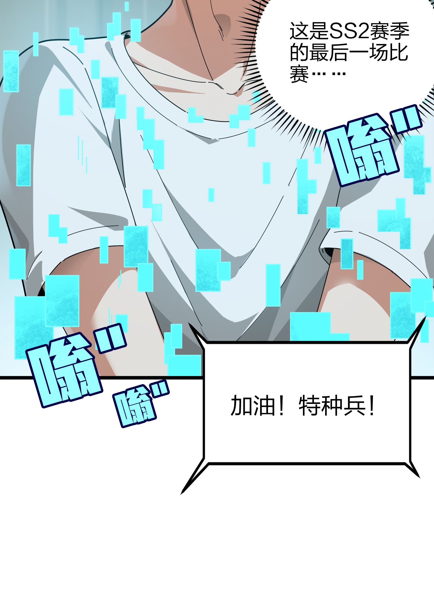 和平精英：描边战神007 身不由己