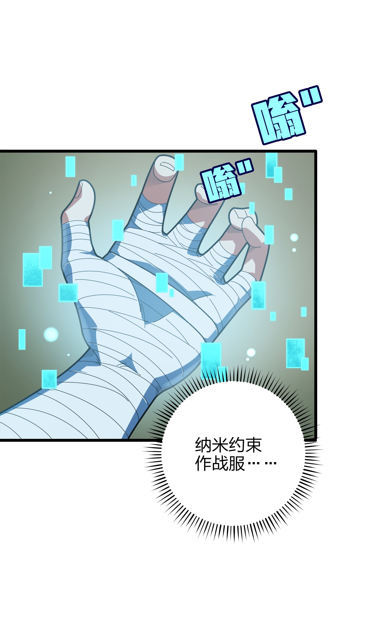 和平精英：描边战神007 身不由己