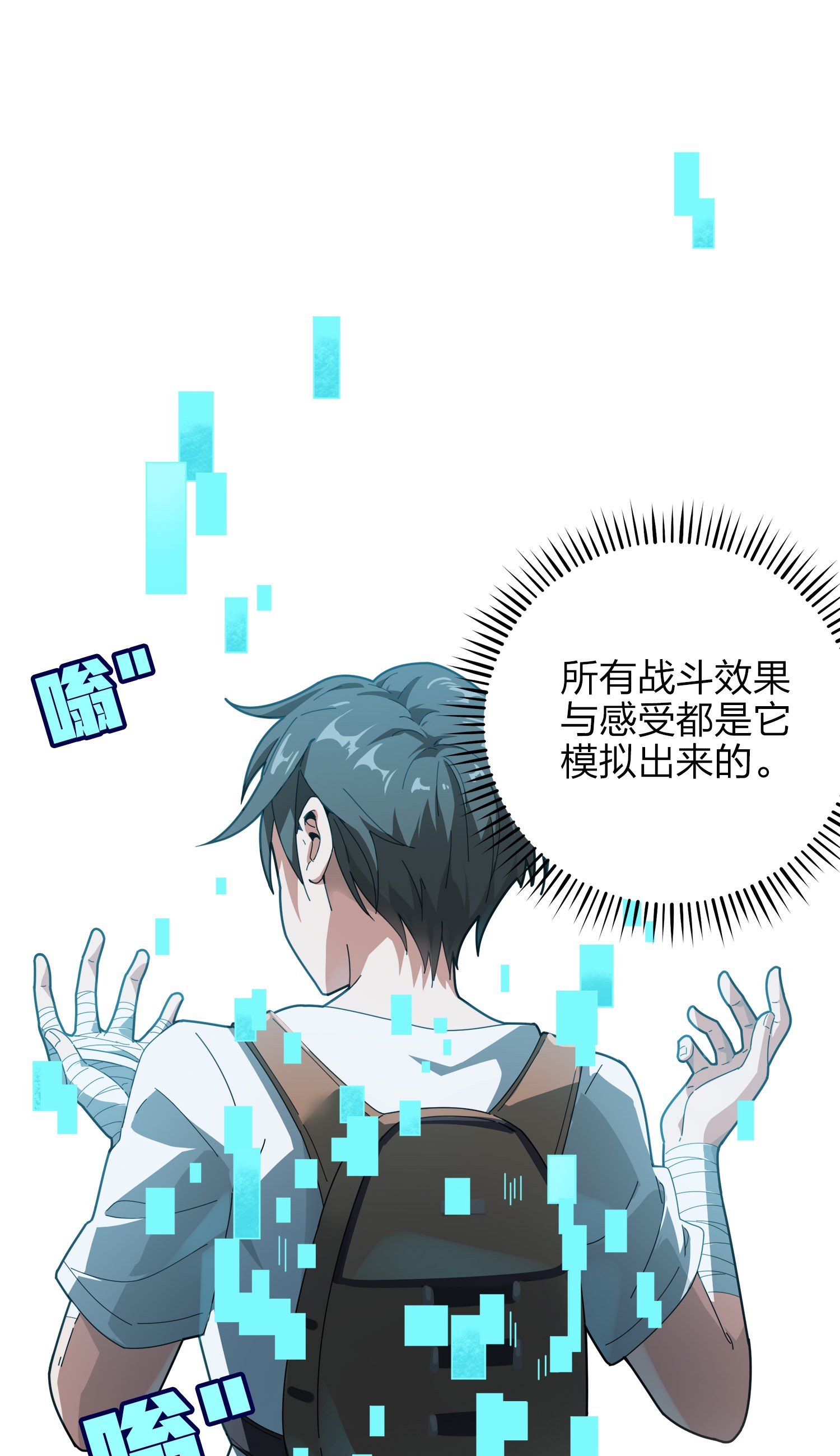 和平精英：描边战神007 身不由己