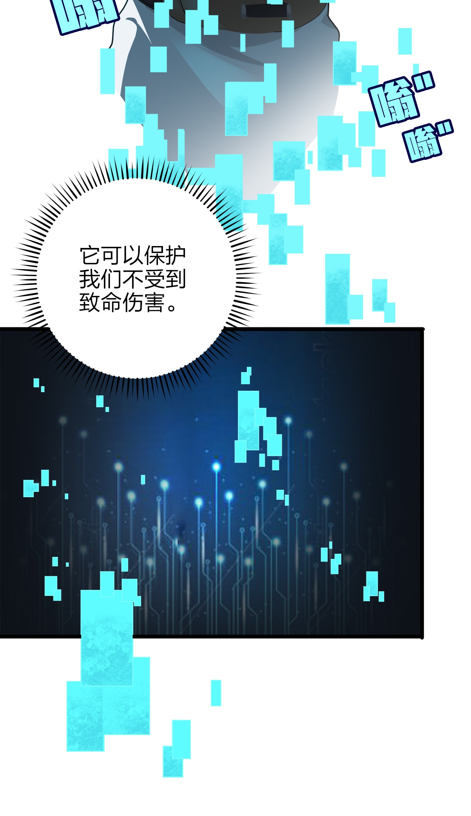 和平精英：描边战神007 身不由己