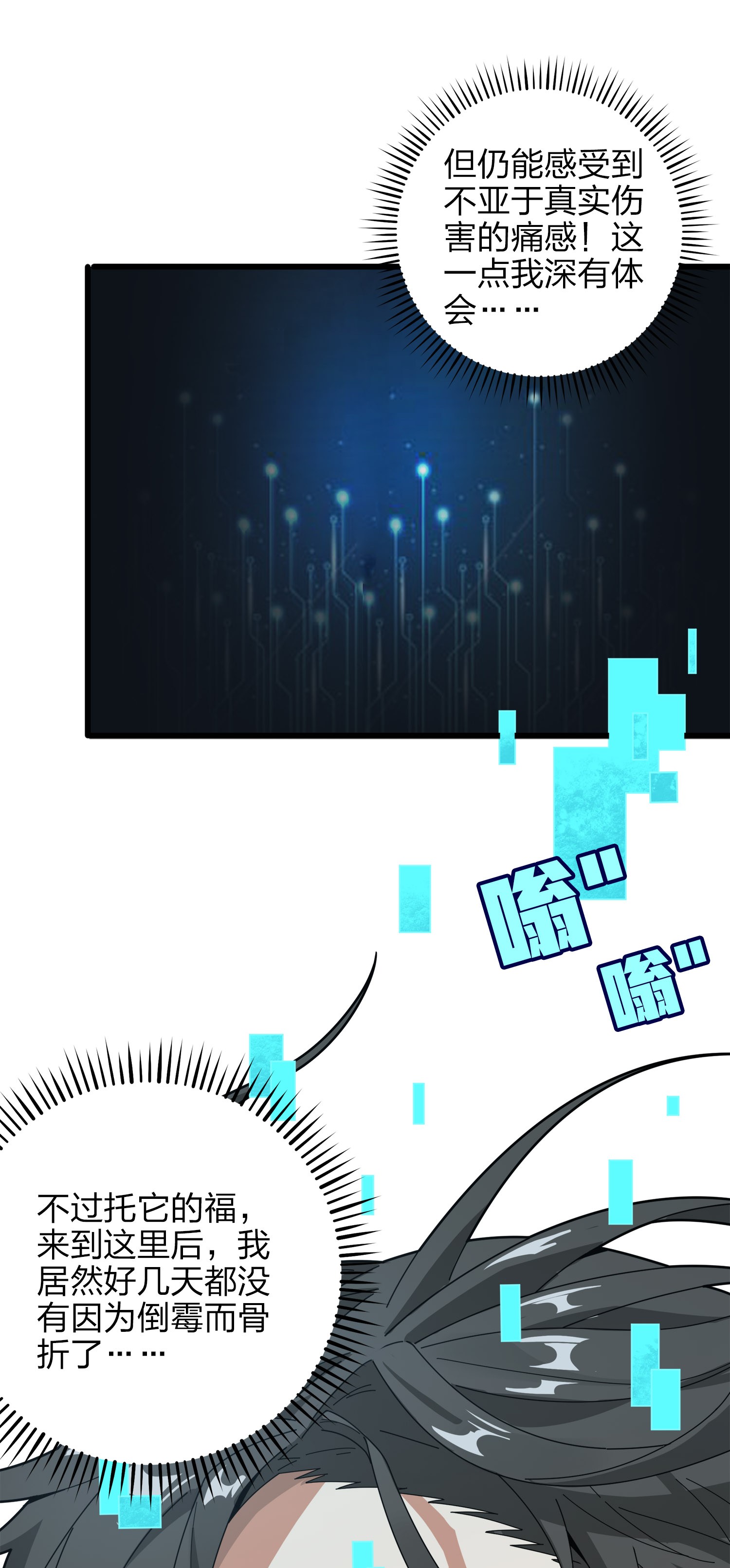 和平精英：描边战神007 身不由己