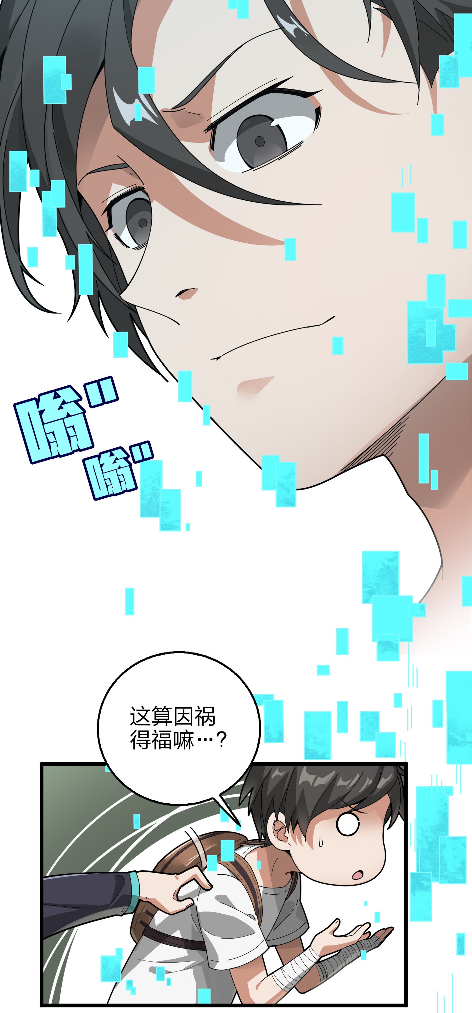 和平精英：描边战神007 身不由己