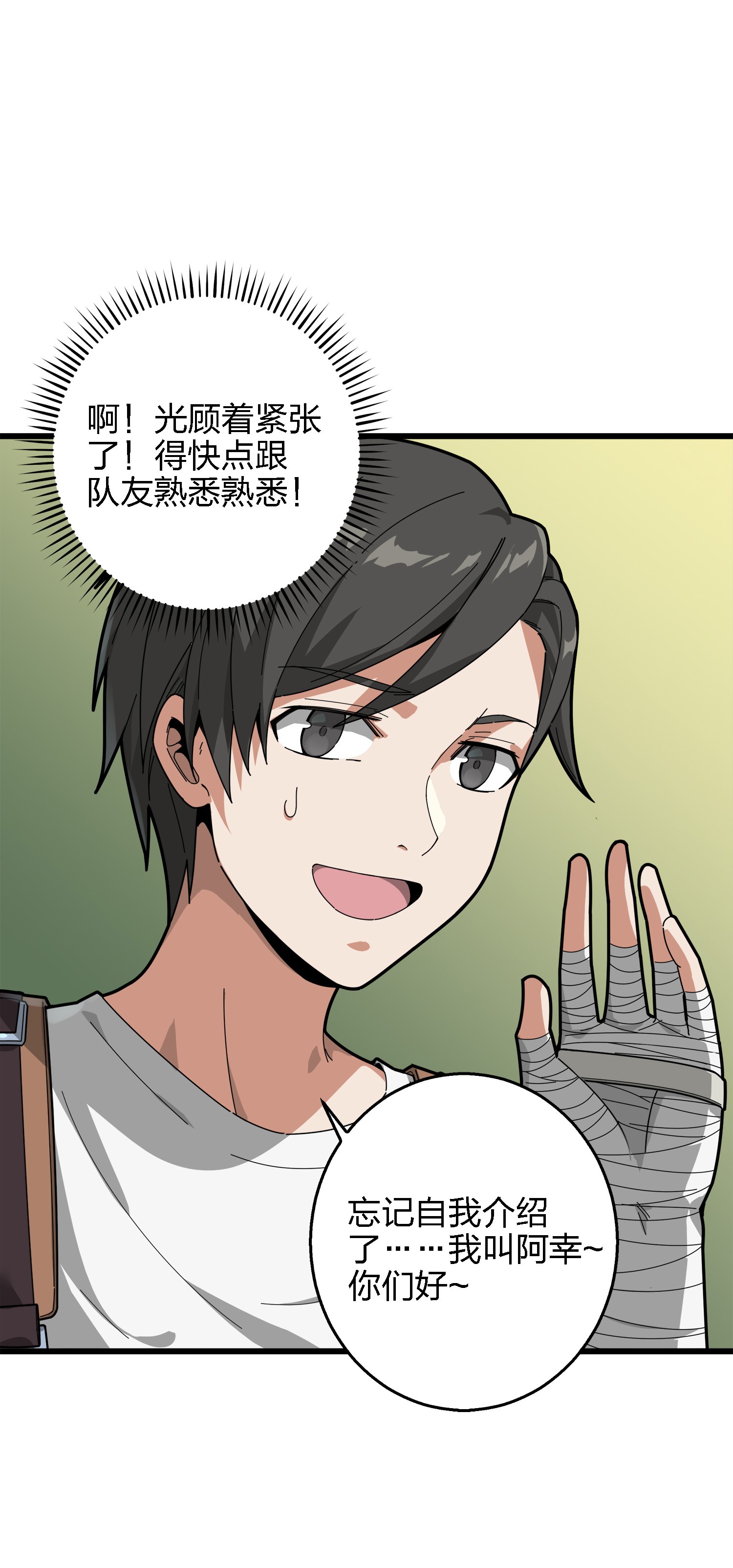 和平精英：描边战神007 身不由己