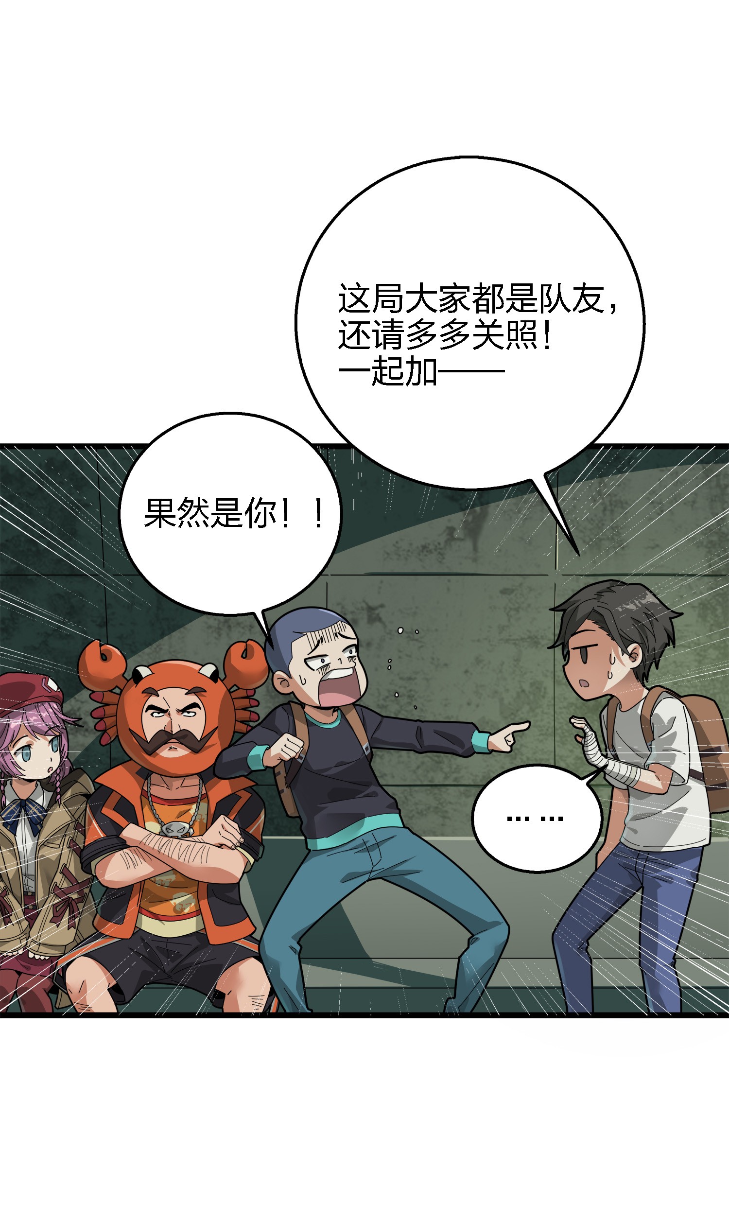 和平精英：描边战神007 身不由己