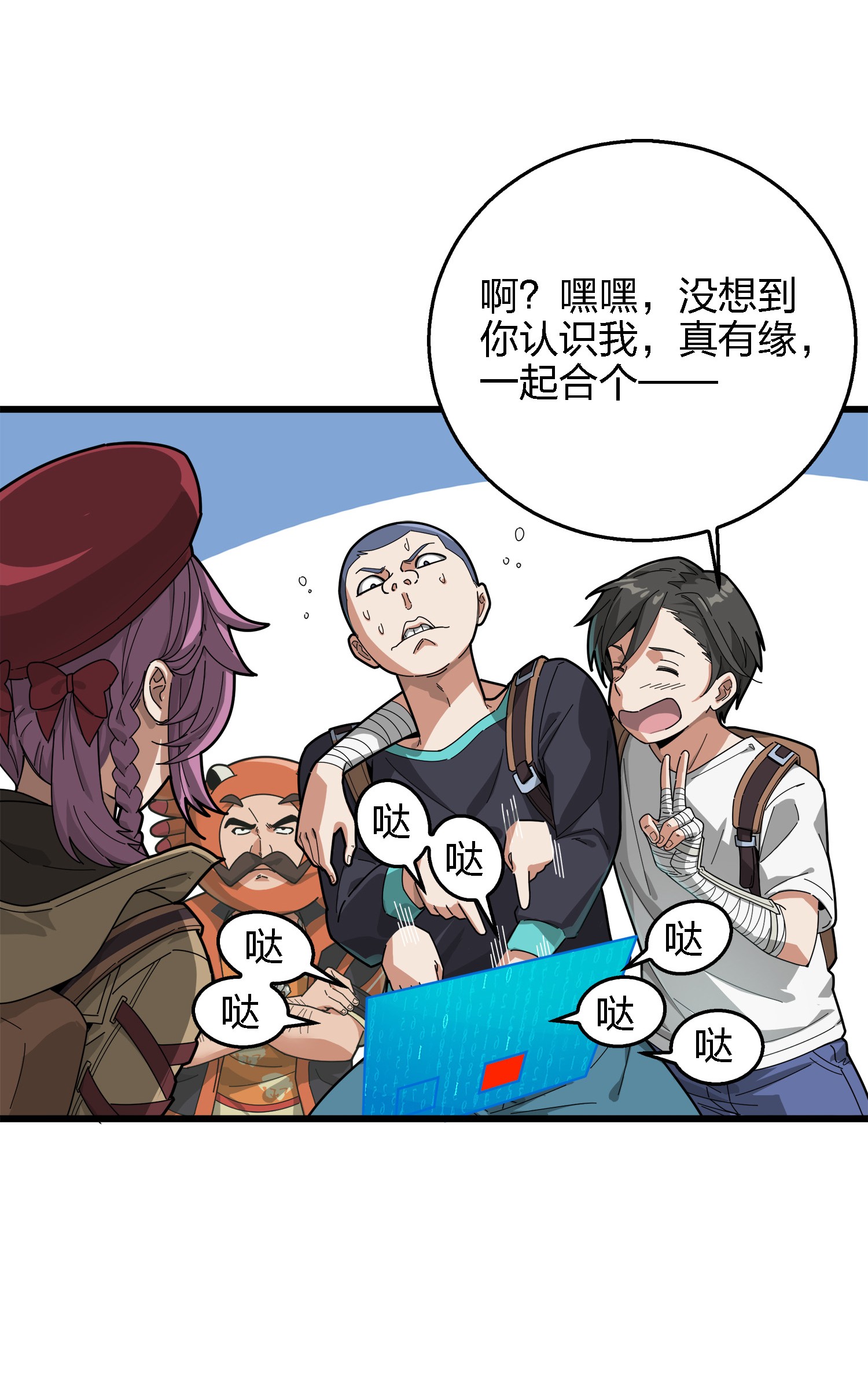 和平精英：描边战神007 身不由己