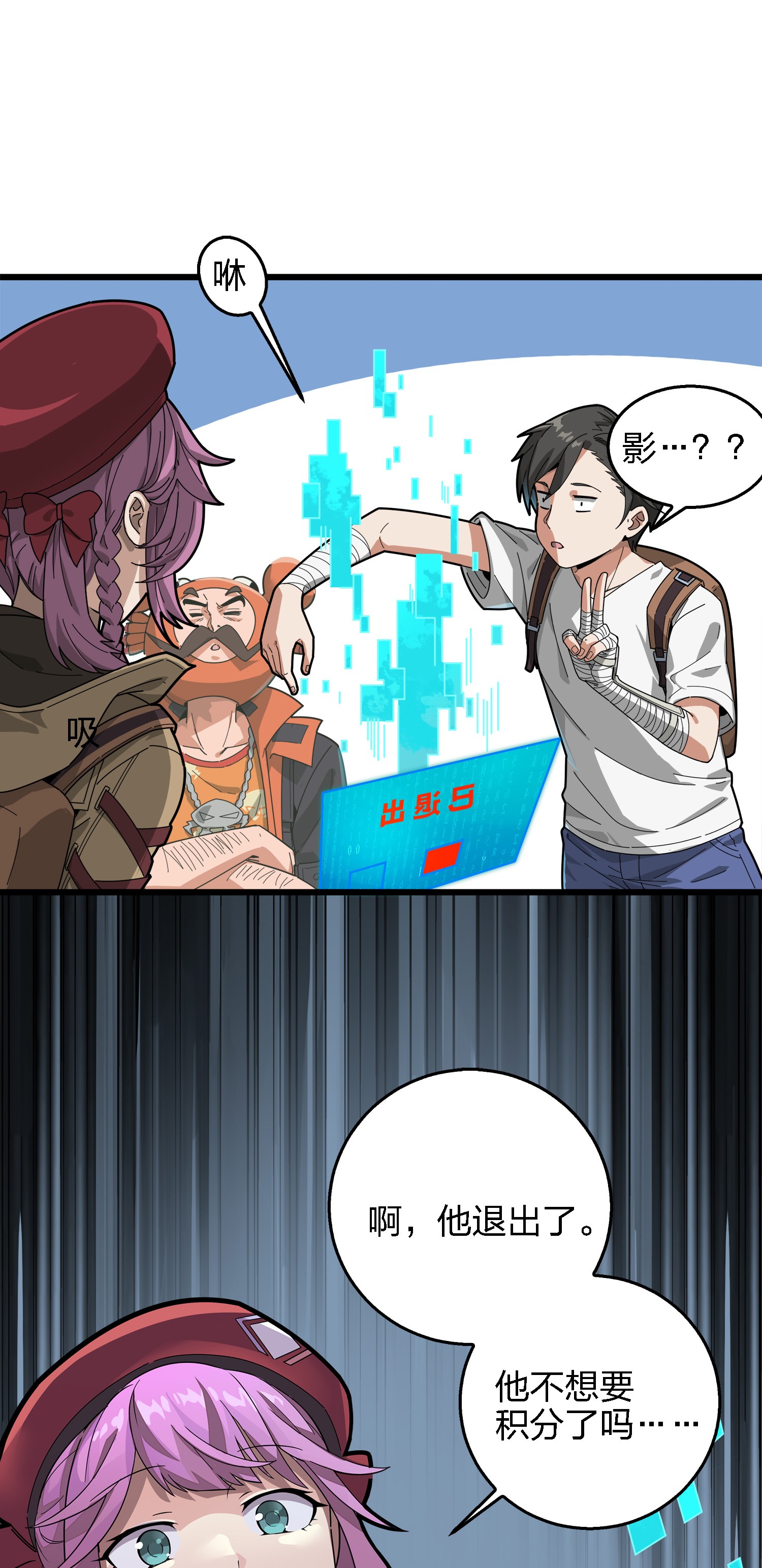 和平精英：描边战神007 身不由己