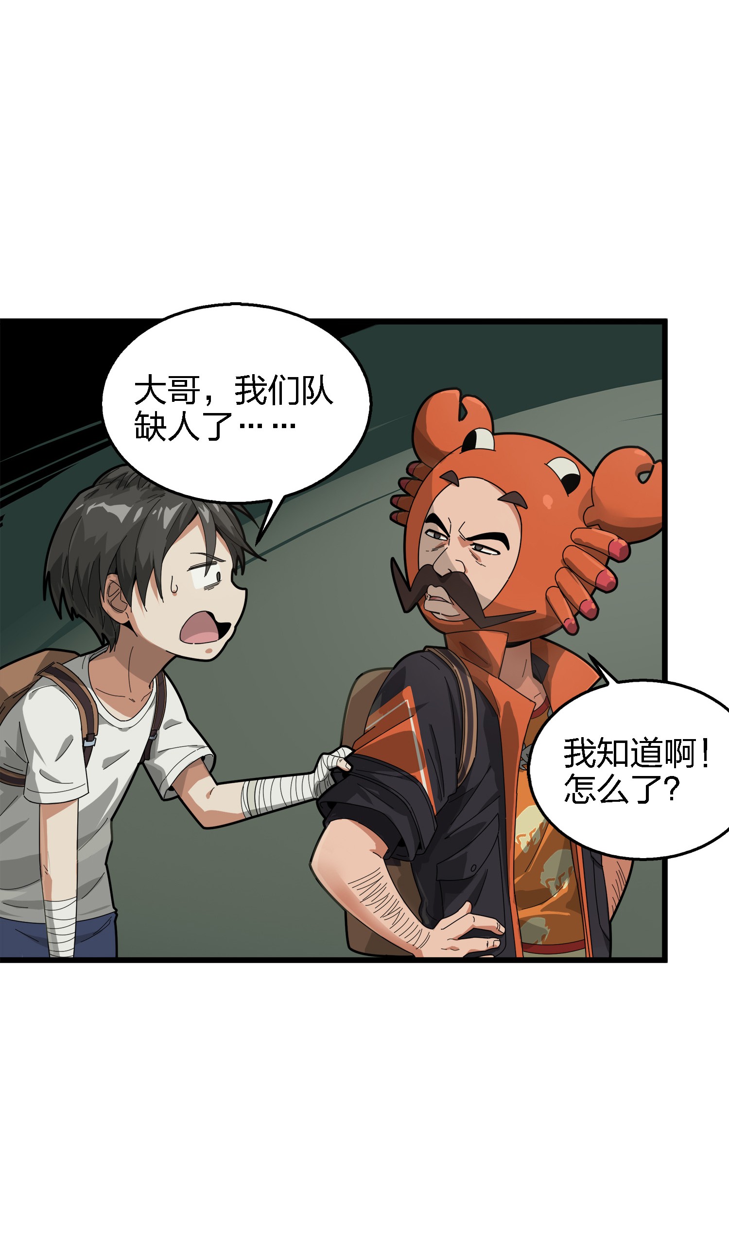 和平精英：描边战神007 身不由己