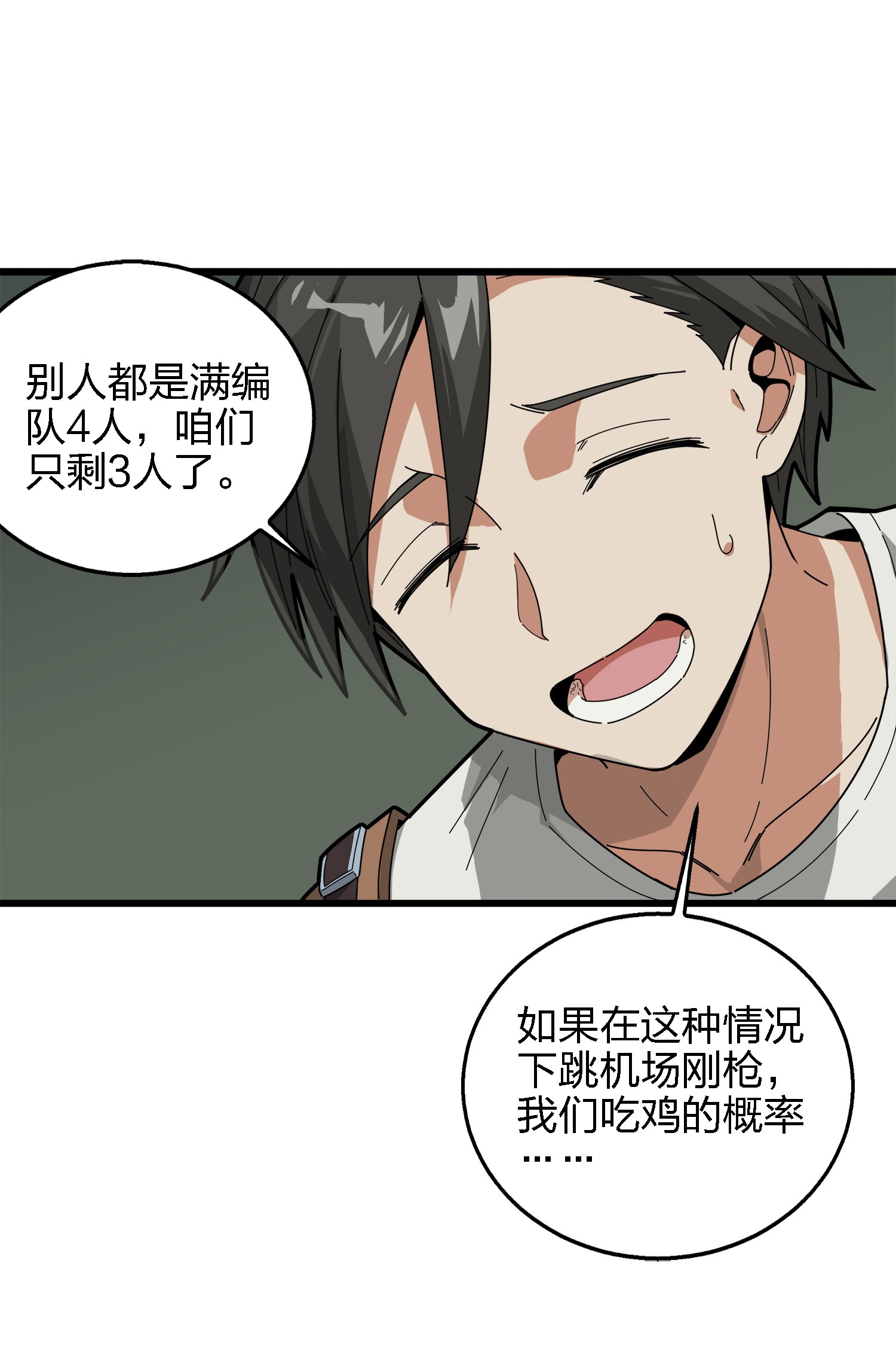 和平精英：描边战神007 身不由己