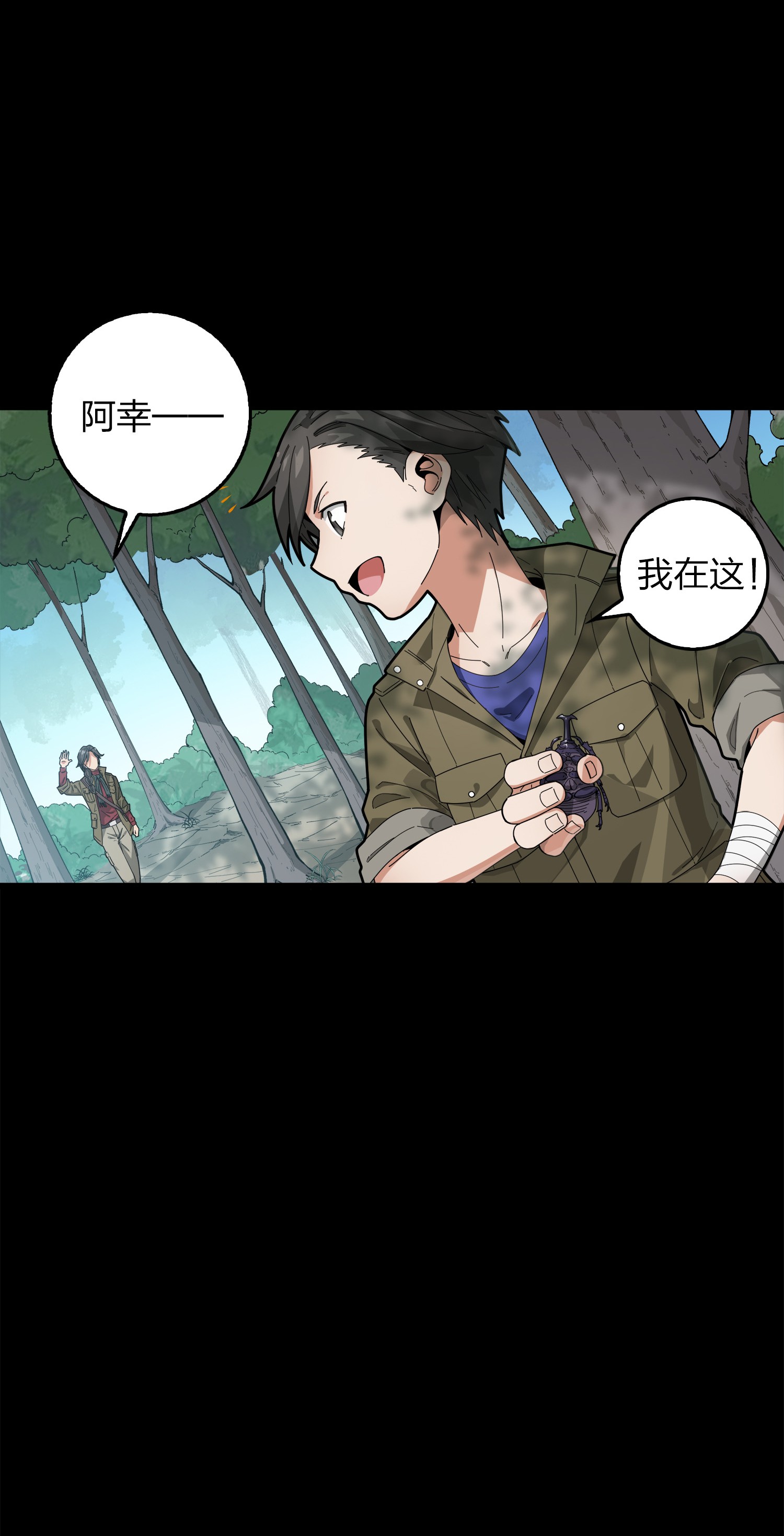 和平精英：描边战神007 身不由己