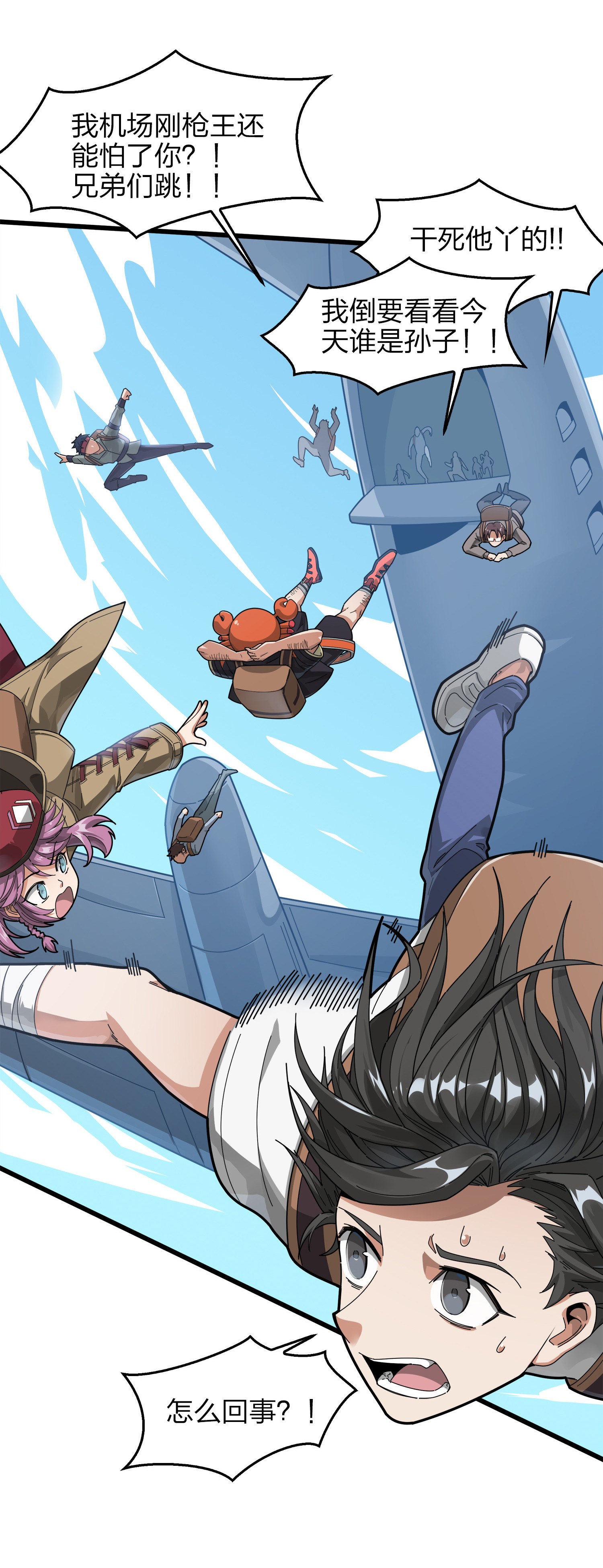 和平精英：描边战神007 身不由己