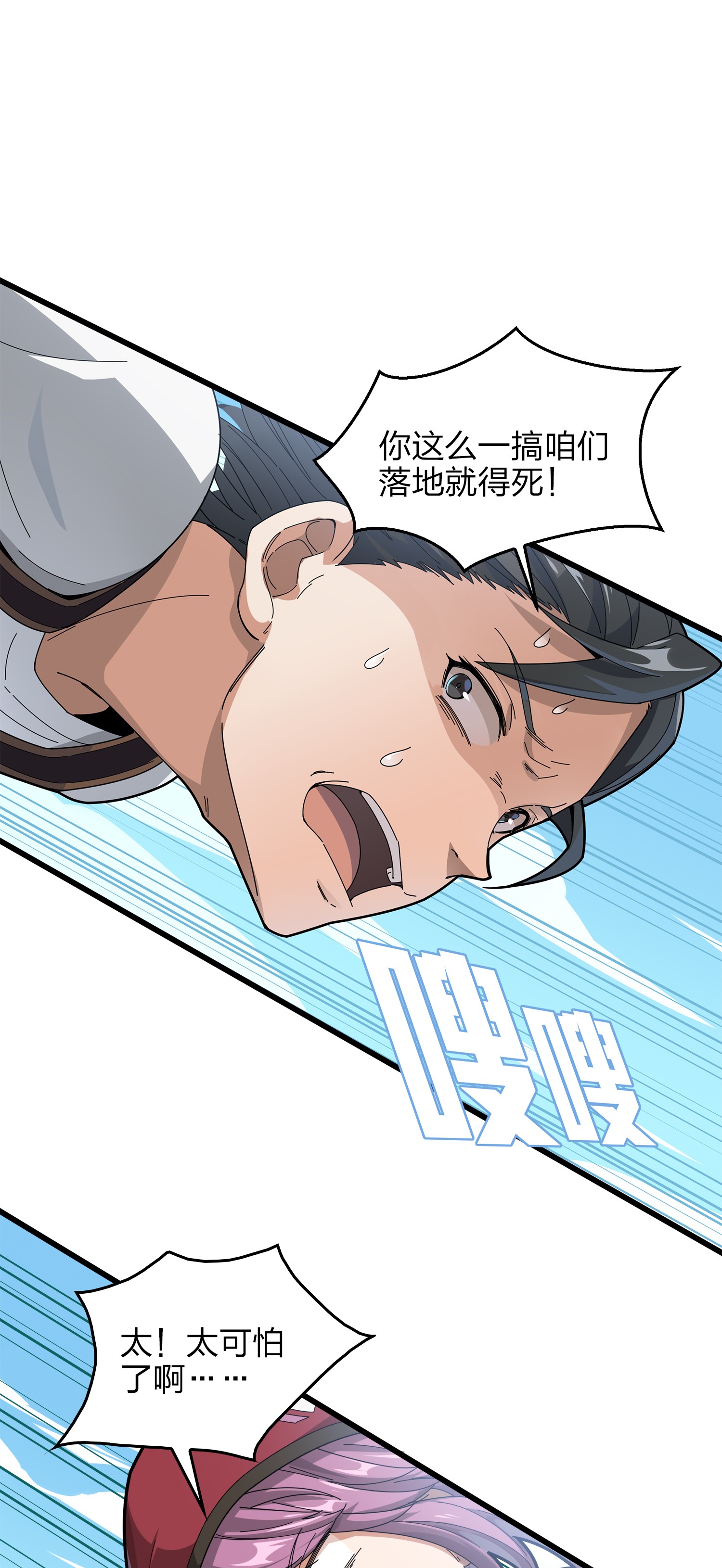 和平精英：描边战神007 身不由己