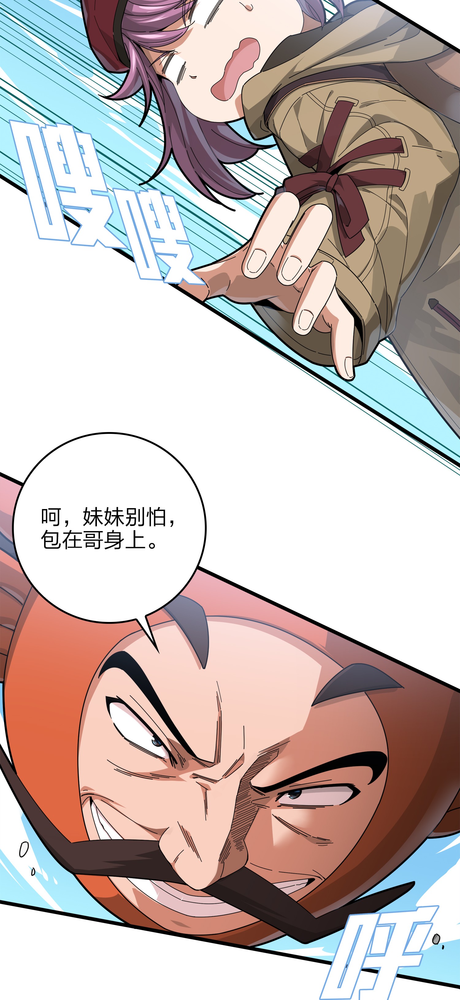 和平精英：描边战神007 身不由己