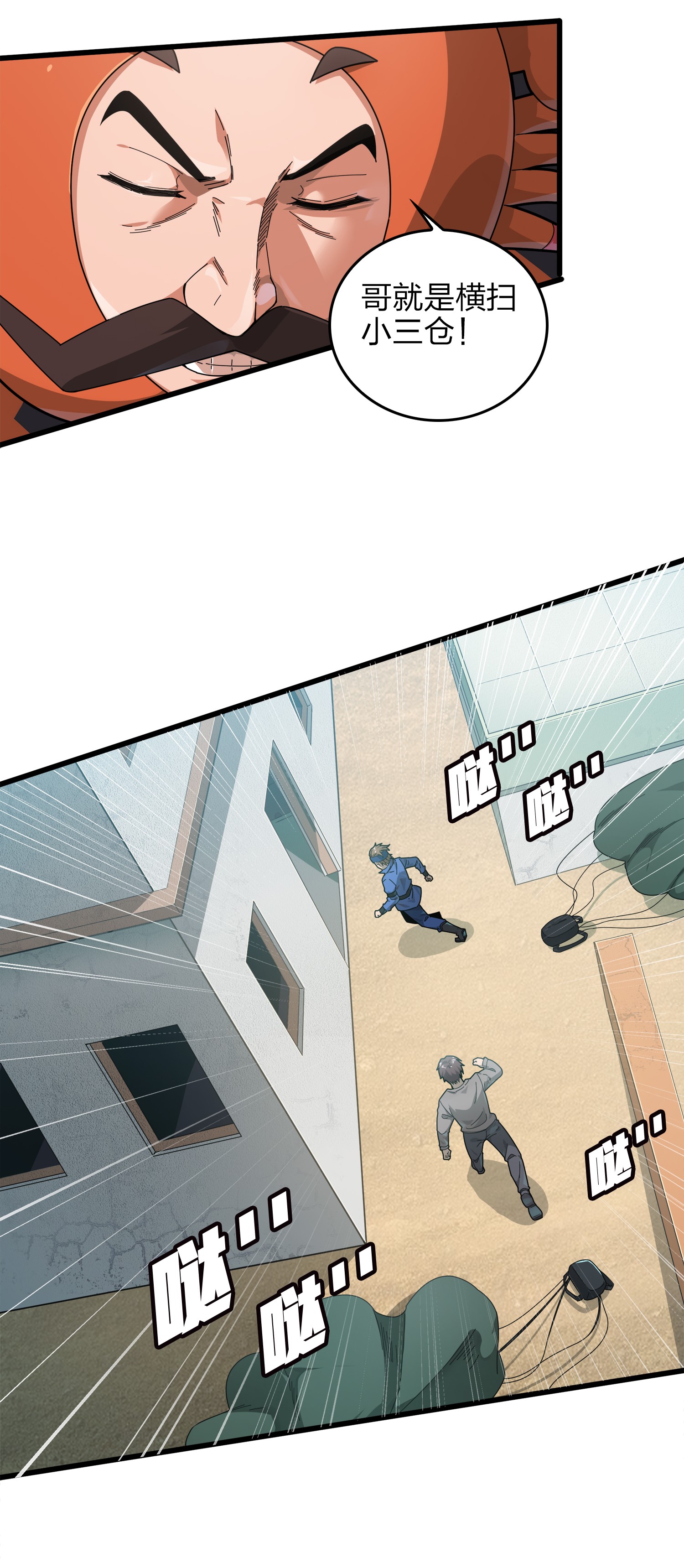 和平精英：描边战神007 身不由己