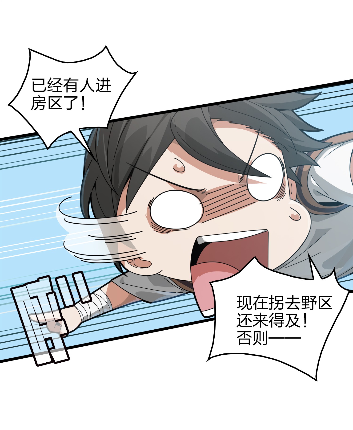 和平精英：描边战神007 身不由己